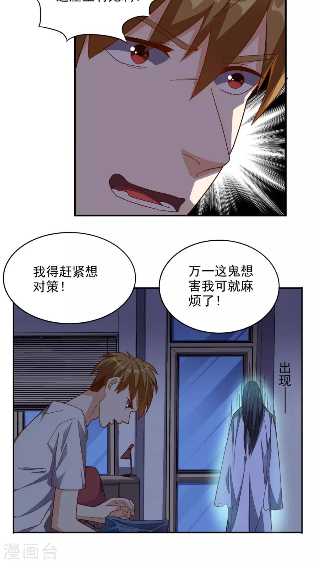 第18话 友情破颜拳-第19话