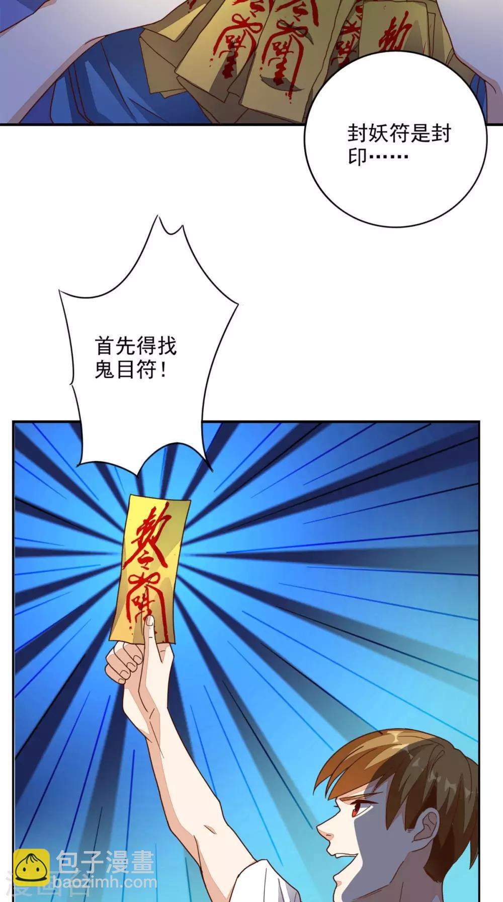 第18话 友情破颜拳-第19话