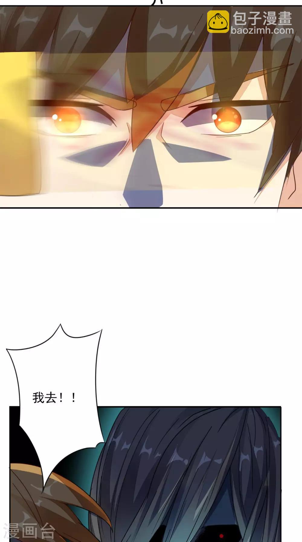 第18话 友情破颜拳-第19话