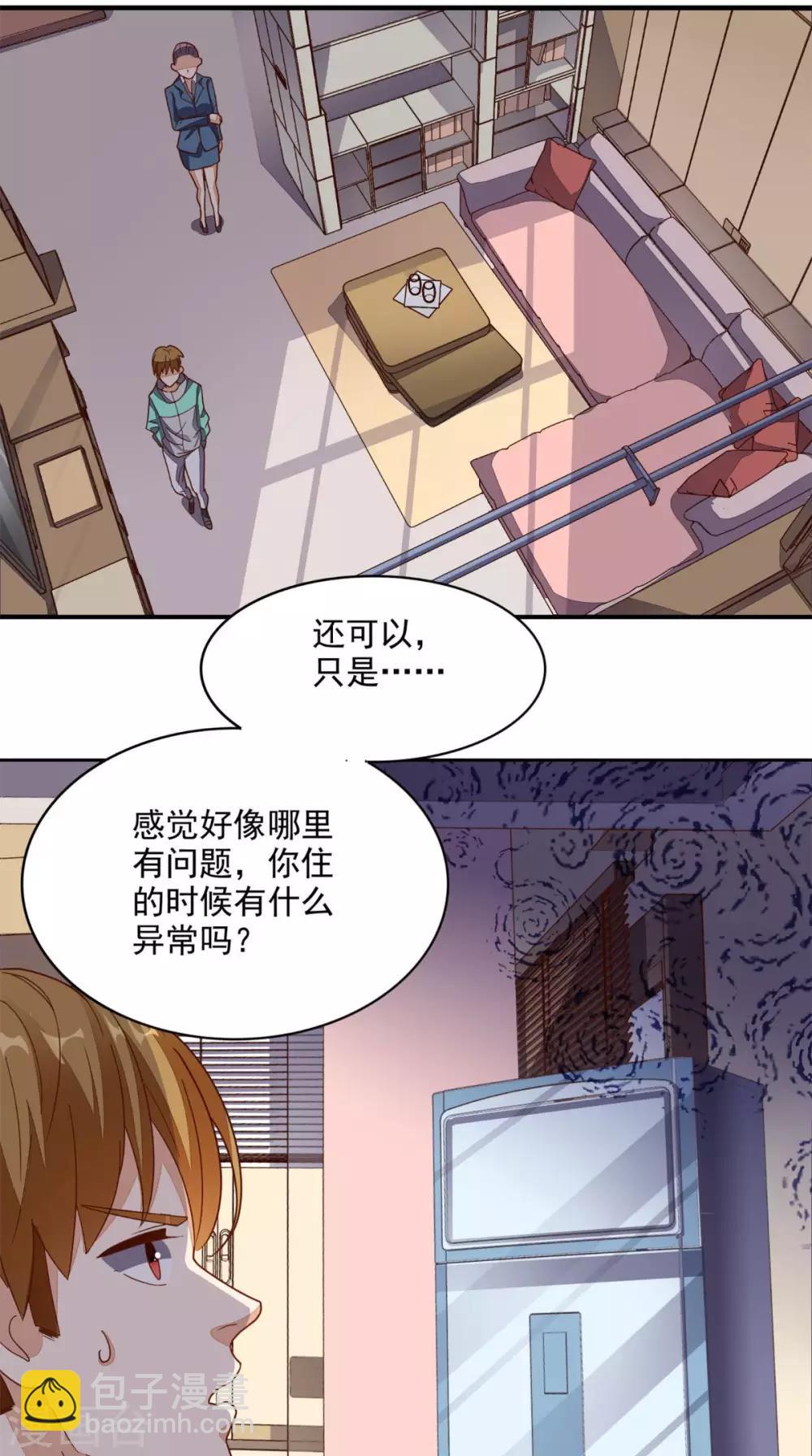 第18话 友情破颜拳-第19话