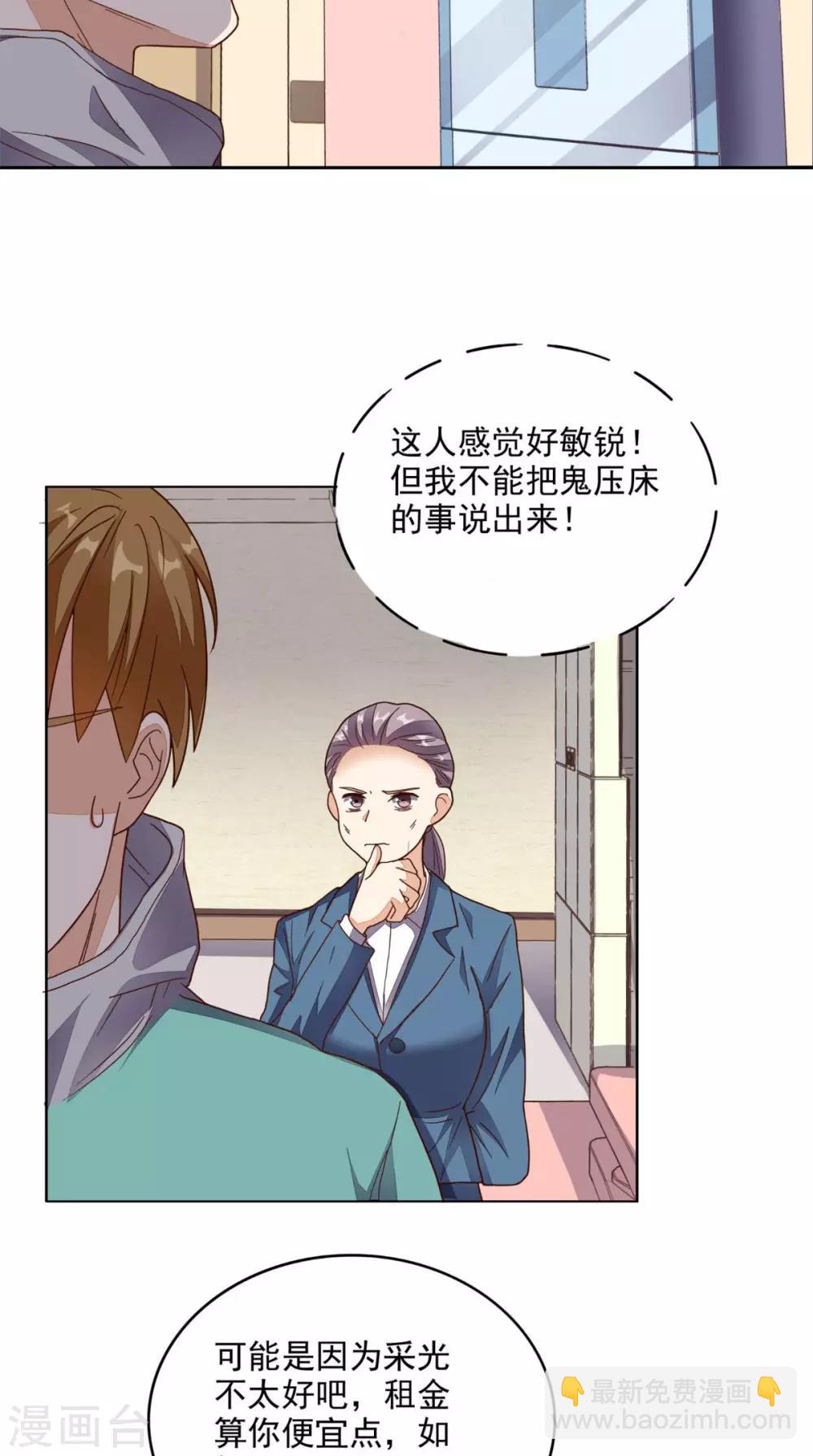 第18话 友情破颜拳-第19话