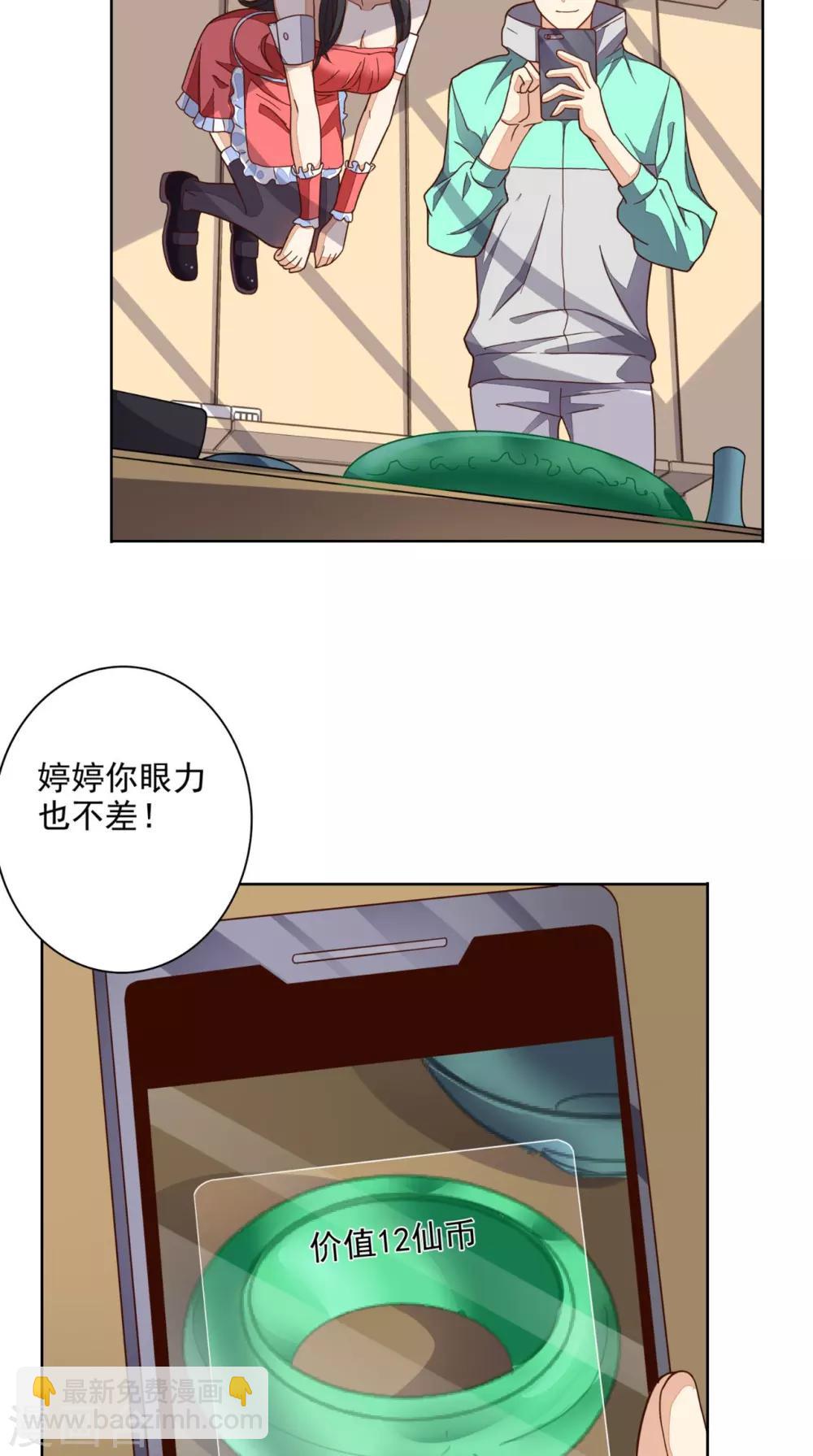 第20话 大展身手-第21话