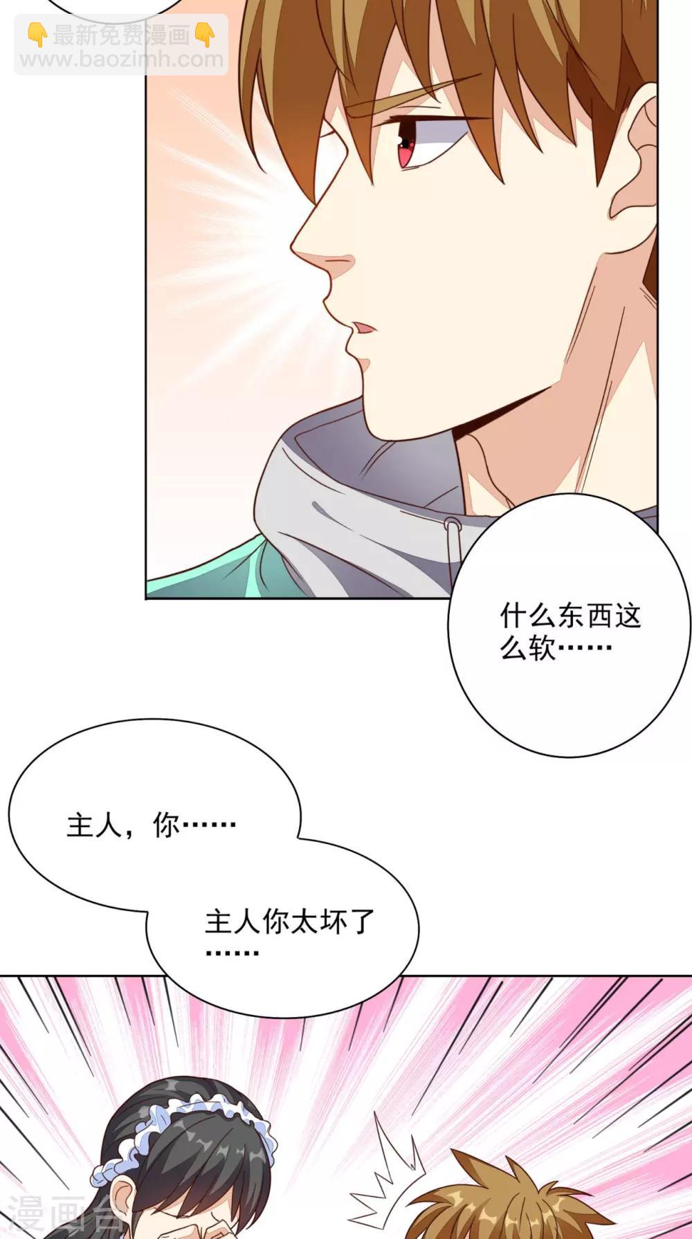 第20话 大展身手-第21话