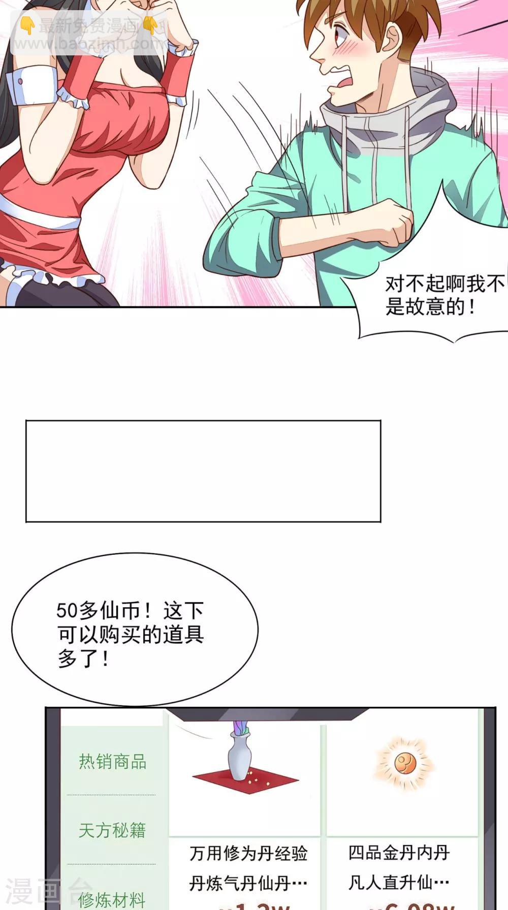 第20话 大展身手-第21话