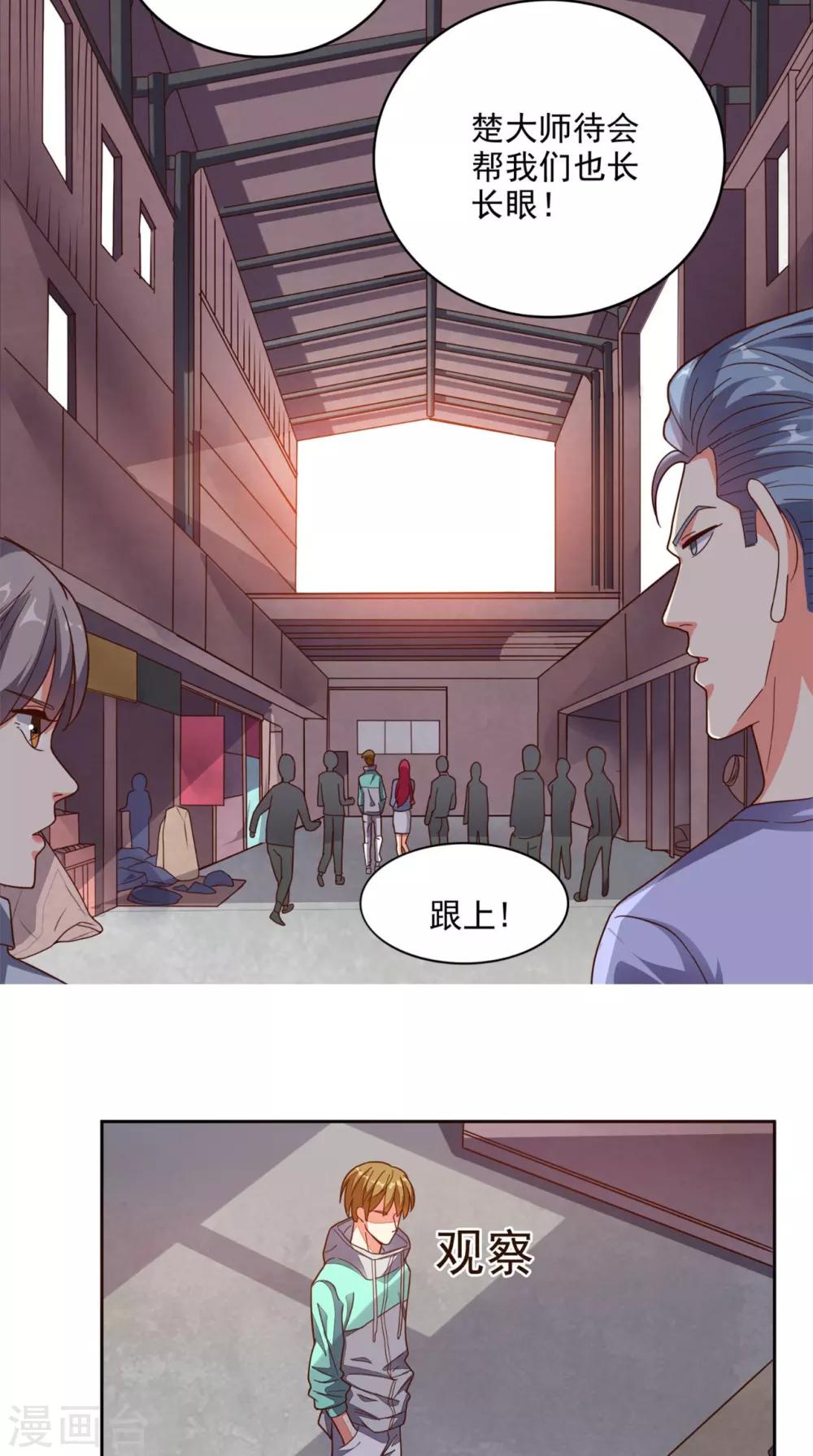 第20话 大展身手-第21话