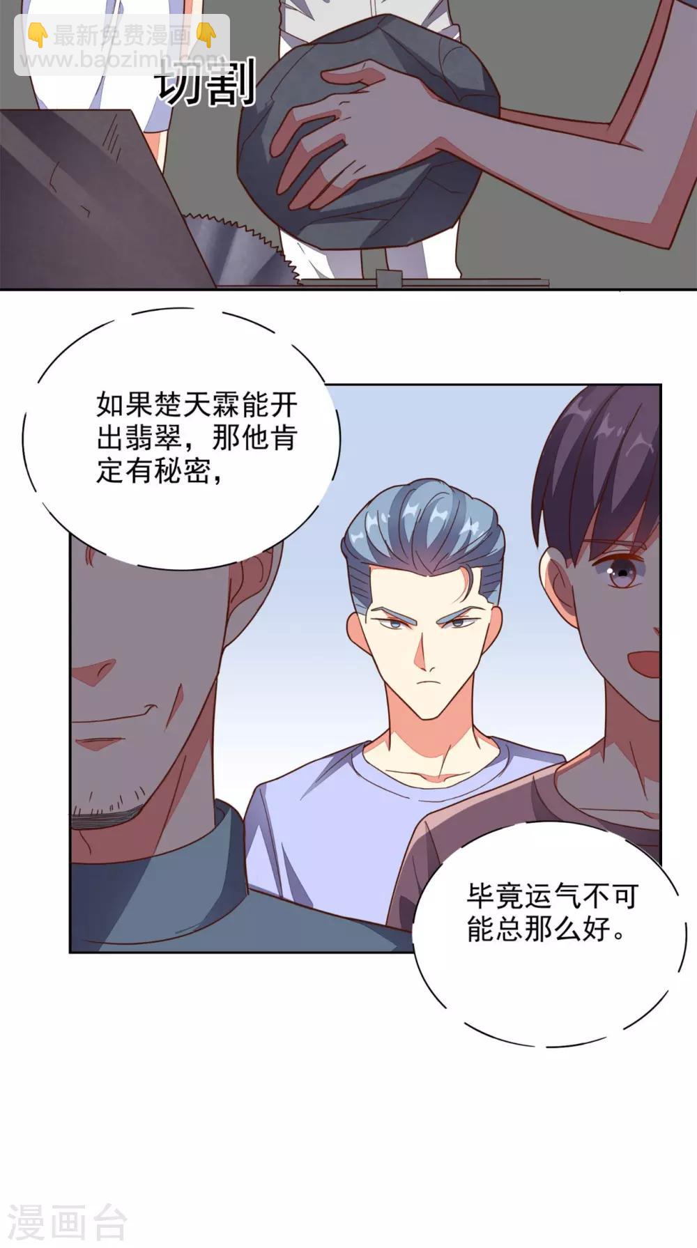 第20话 大展身手-第21话