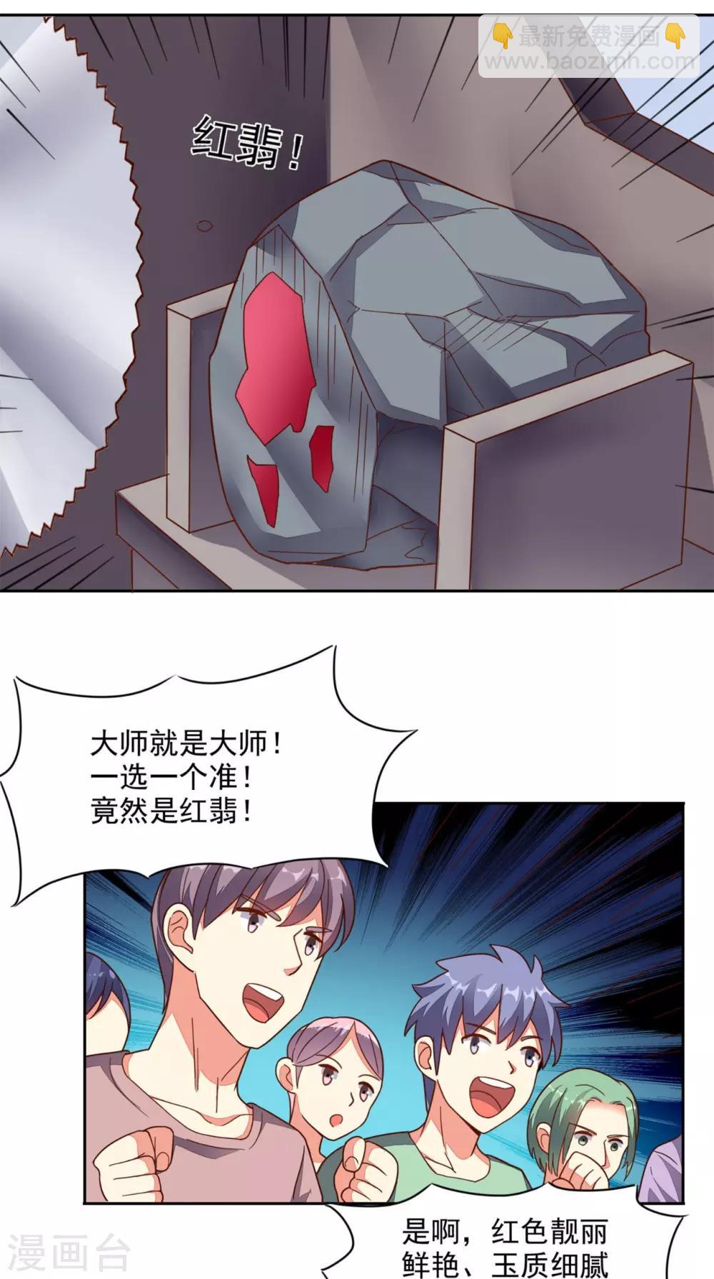 第20话 大展身手-第21话