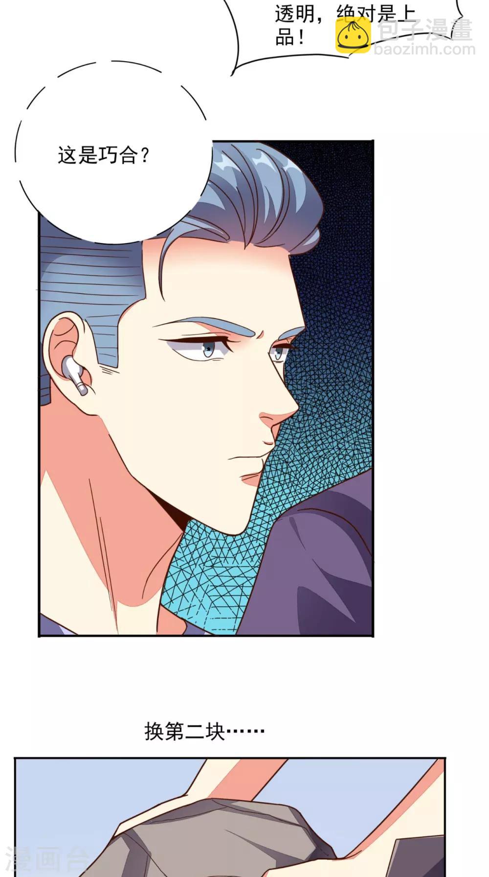 第20话 大展身手-第21话