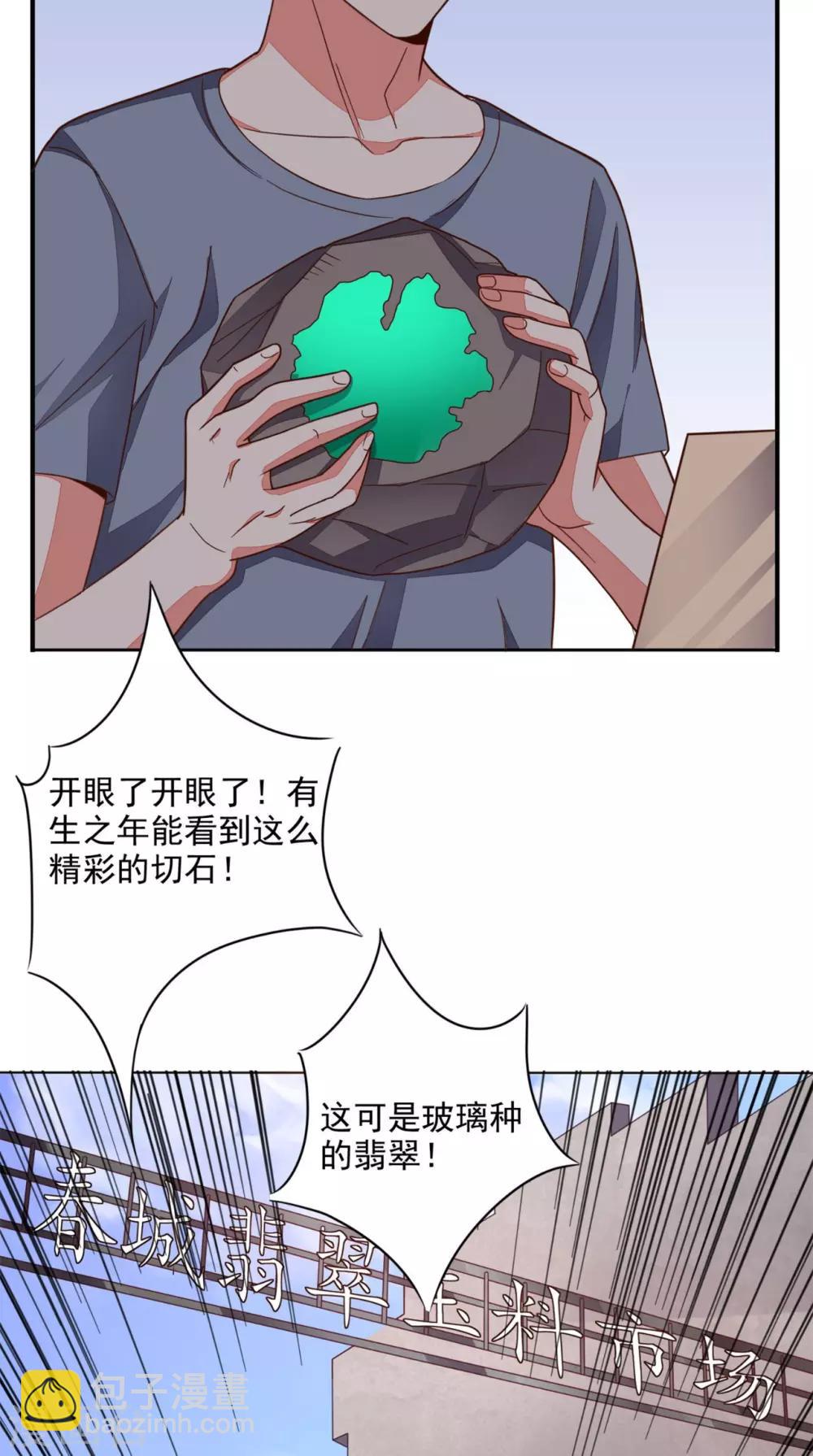 第20话 大展身手-第21话