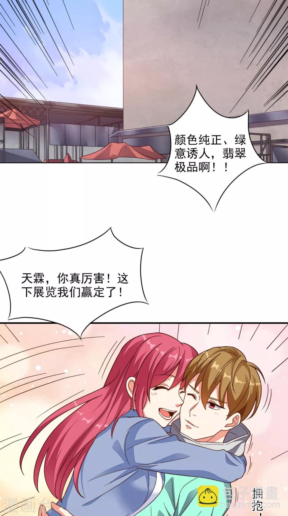 第20话 大展身手-第21话