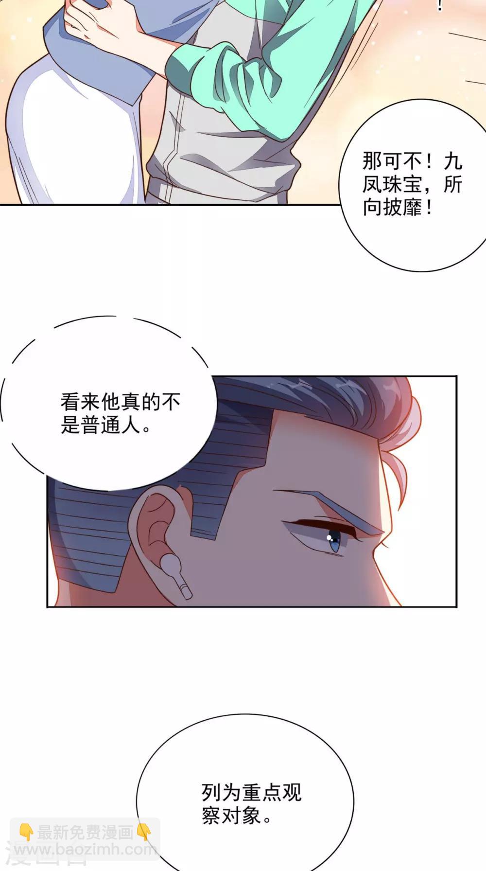 第20话 大展身手-第21话