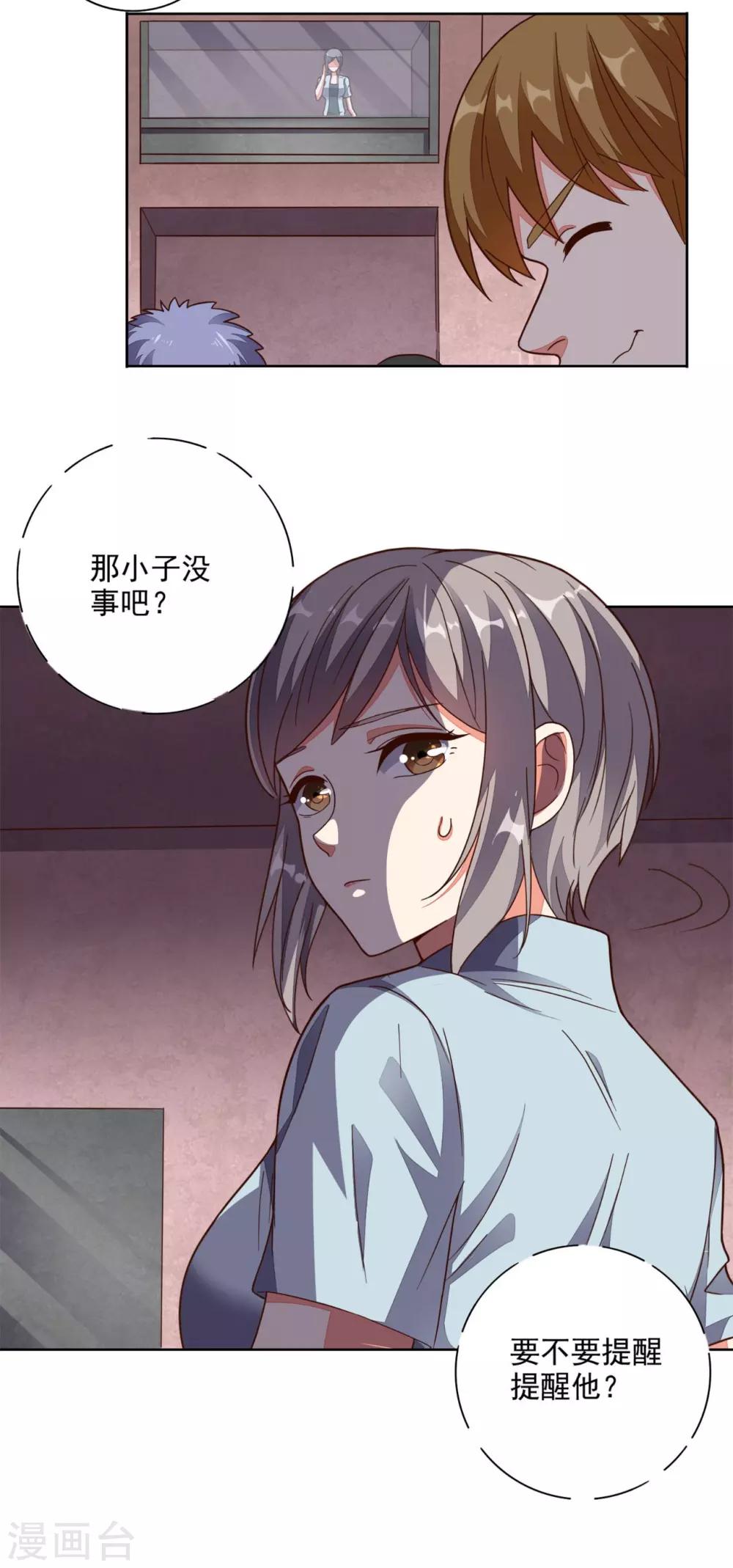 第20话 大展身手-第21话