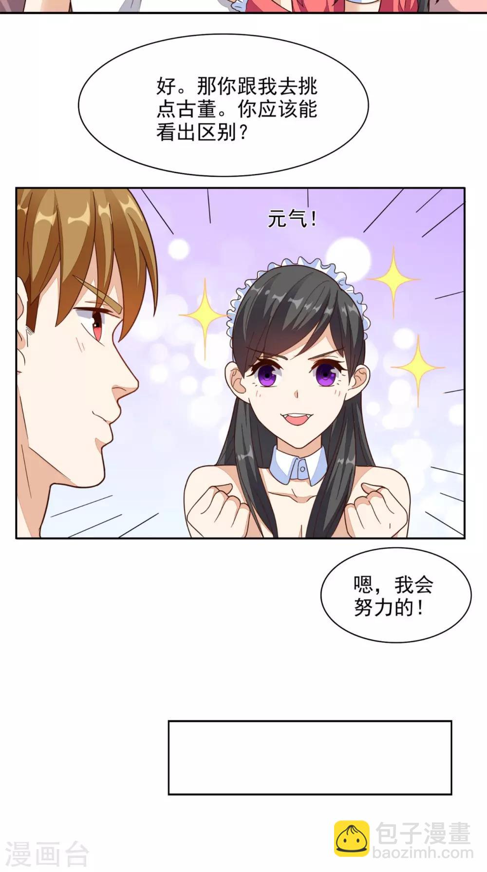 第20话 大展身手-第21话