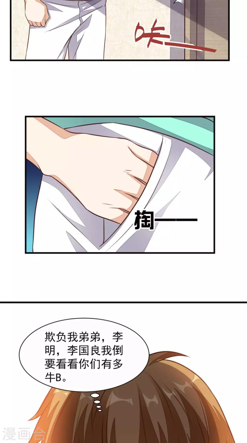 第22话 闹剧-第23话