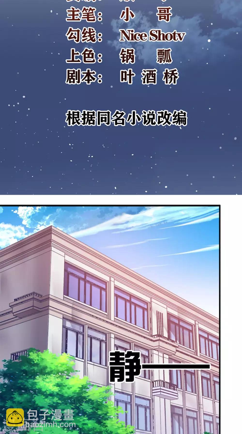 第22话 闹剧-第23话