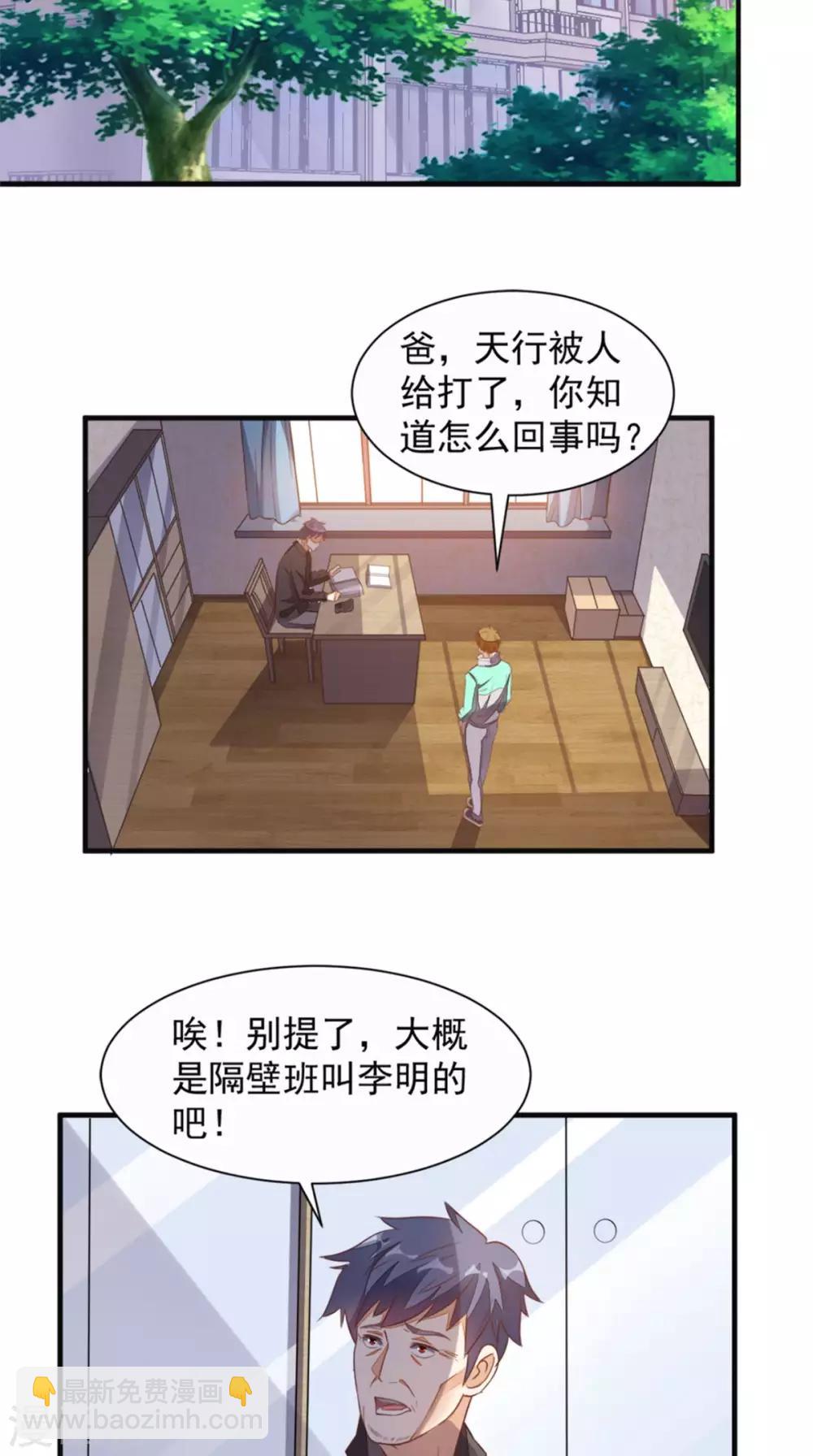 第22话 闹剧-第23话