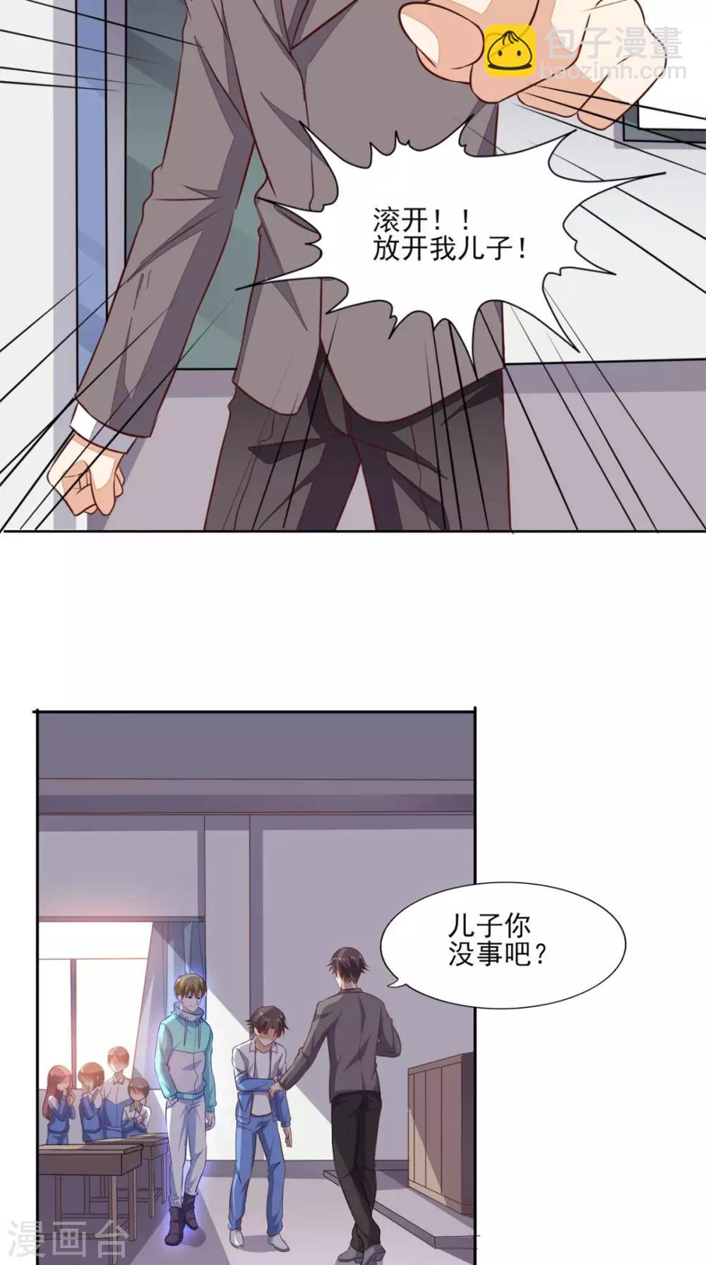 第22话 闹剧-第23话