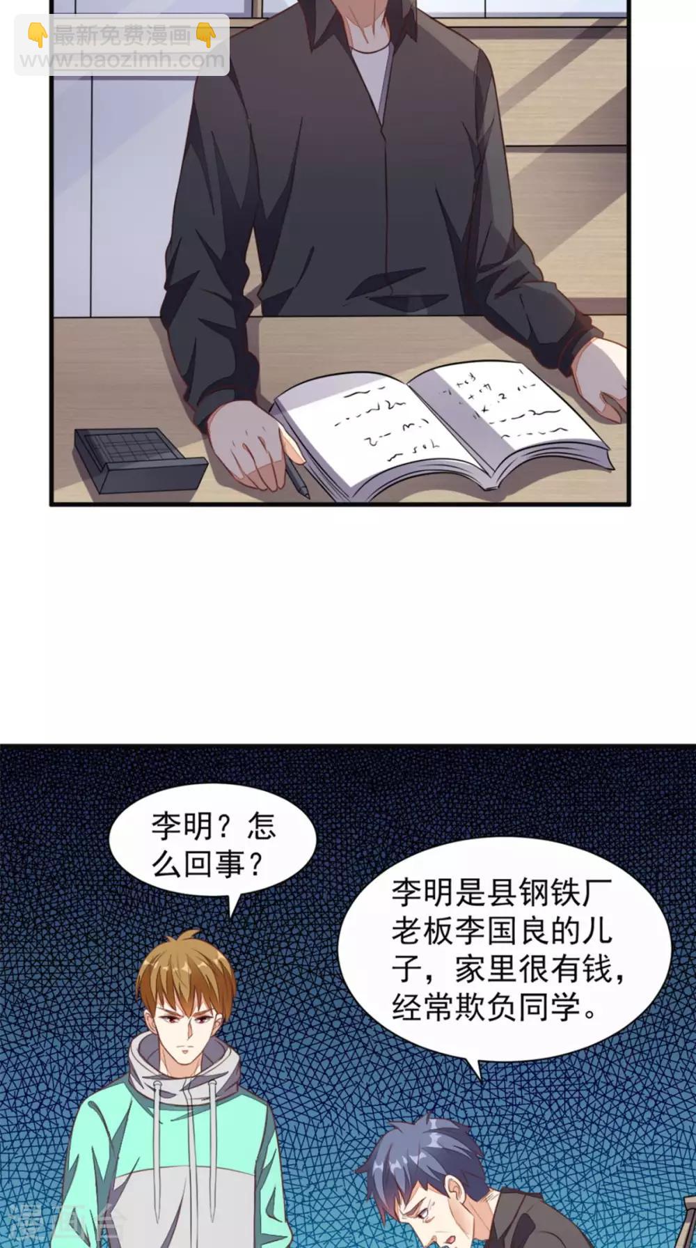 第22话 闹剧-第23话