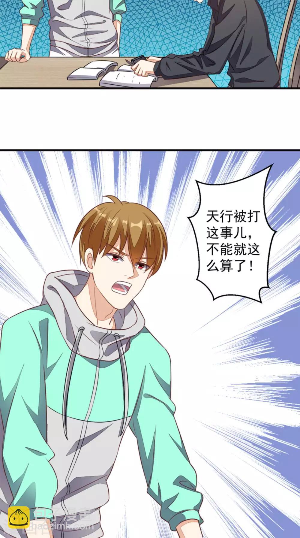 第22话 闹剧-第23话