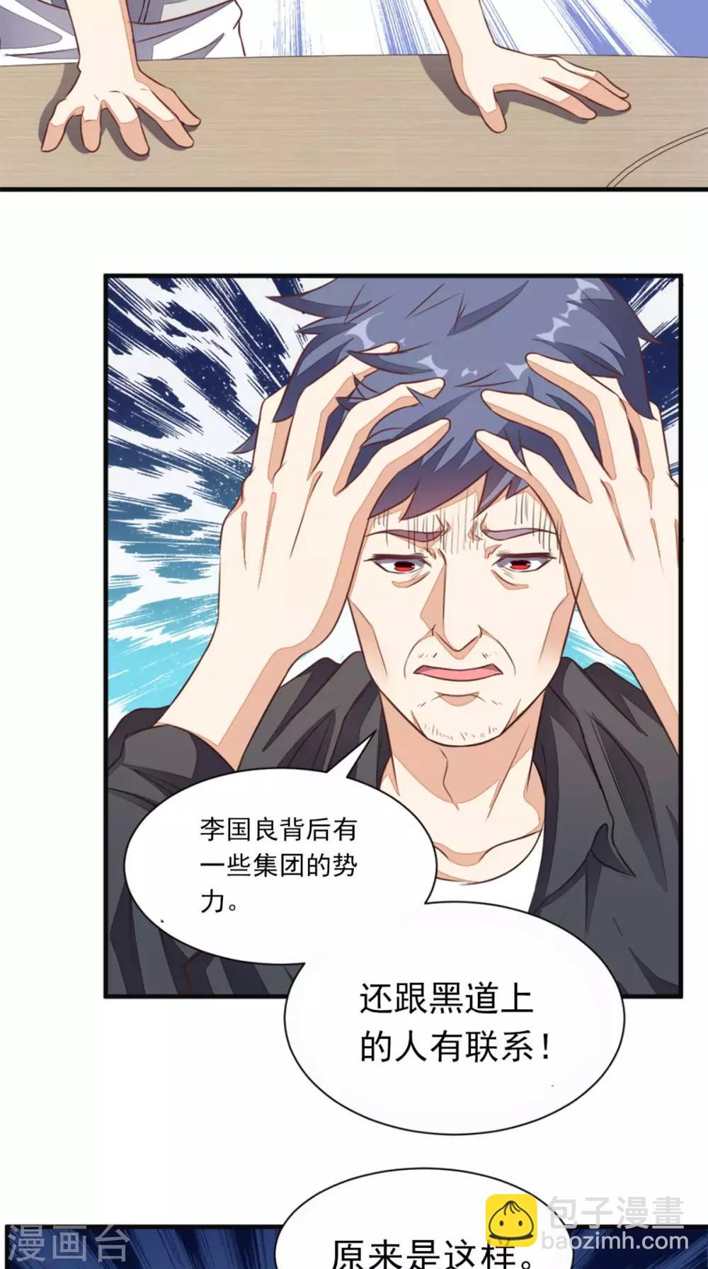 第22话 闹剧-第23话