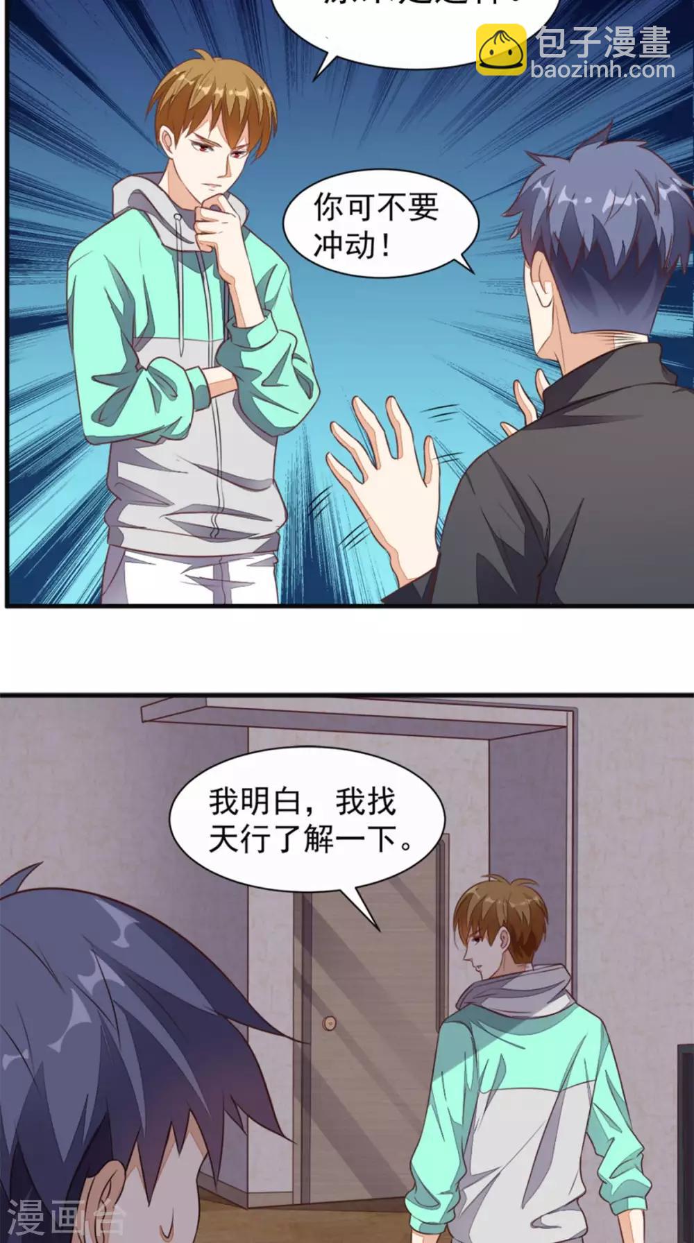 第22话 闹剧-第23话