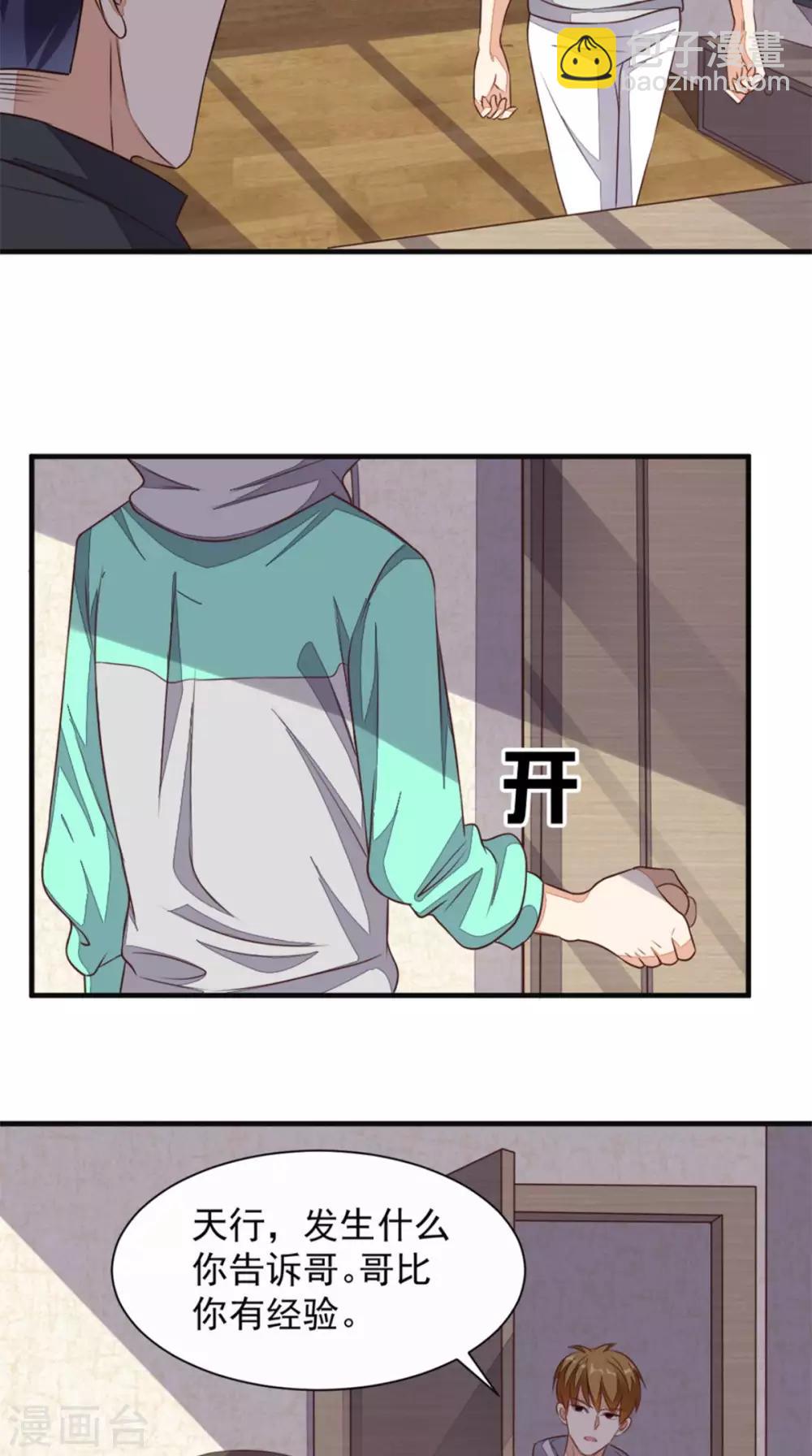 第22话 闹剧-第23话