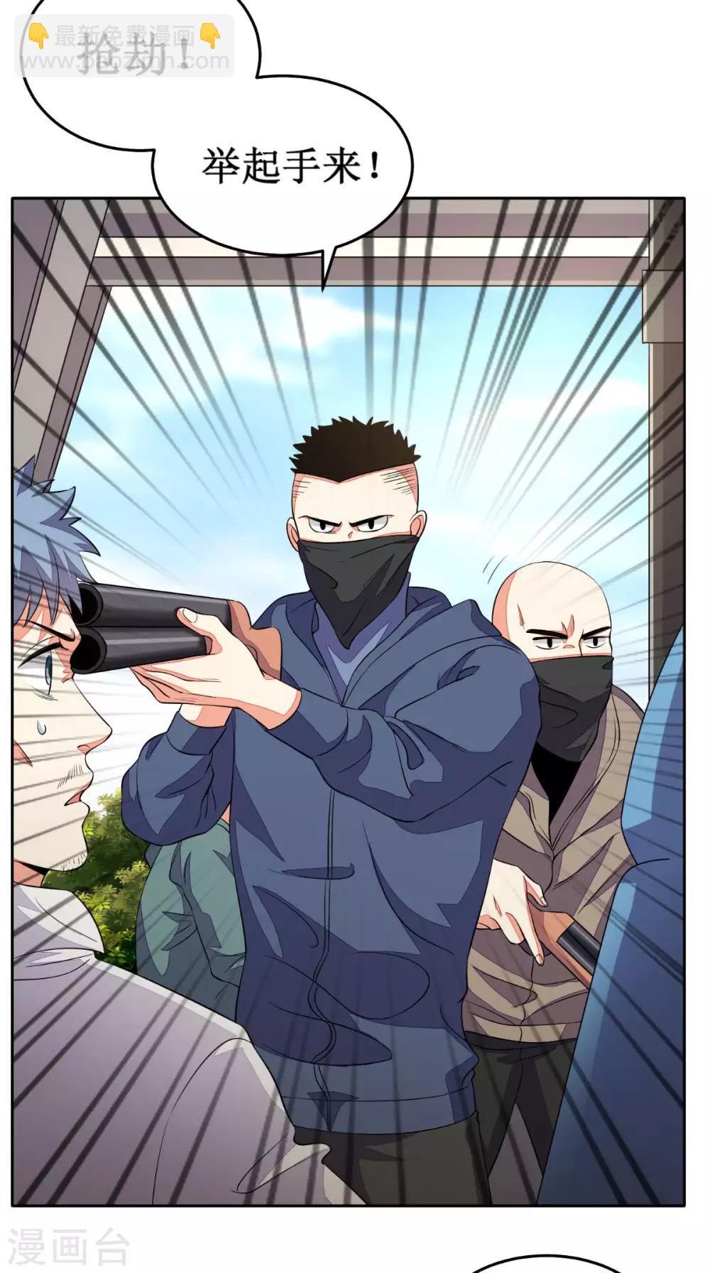 第24话 遭遇抢劫-第25话