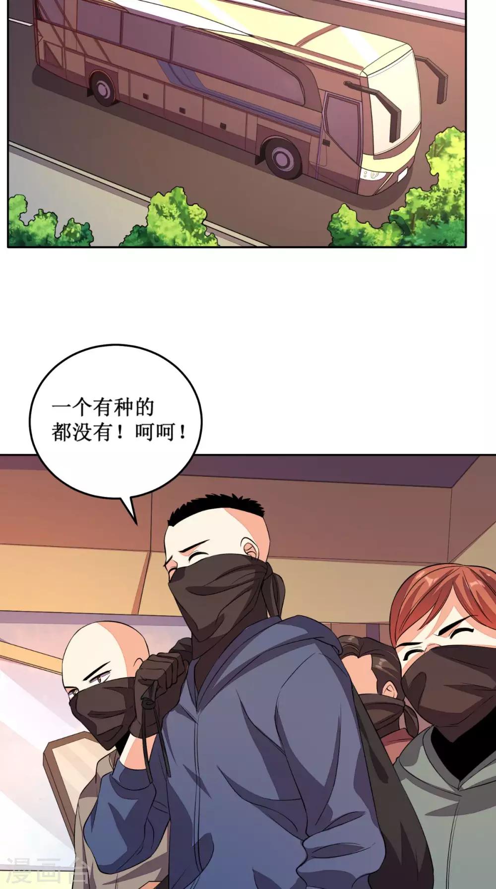 第24话 遭遇抢劫-第25话