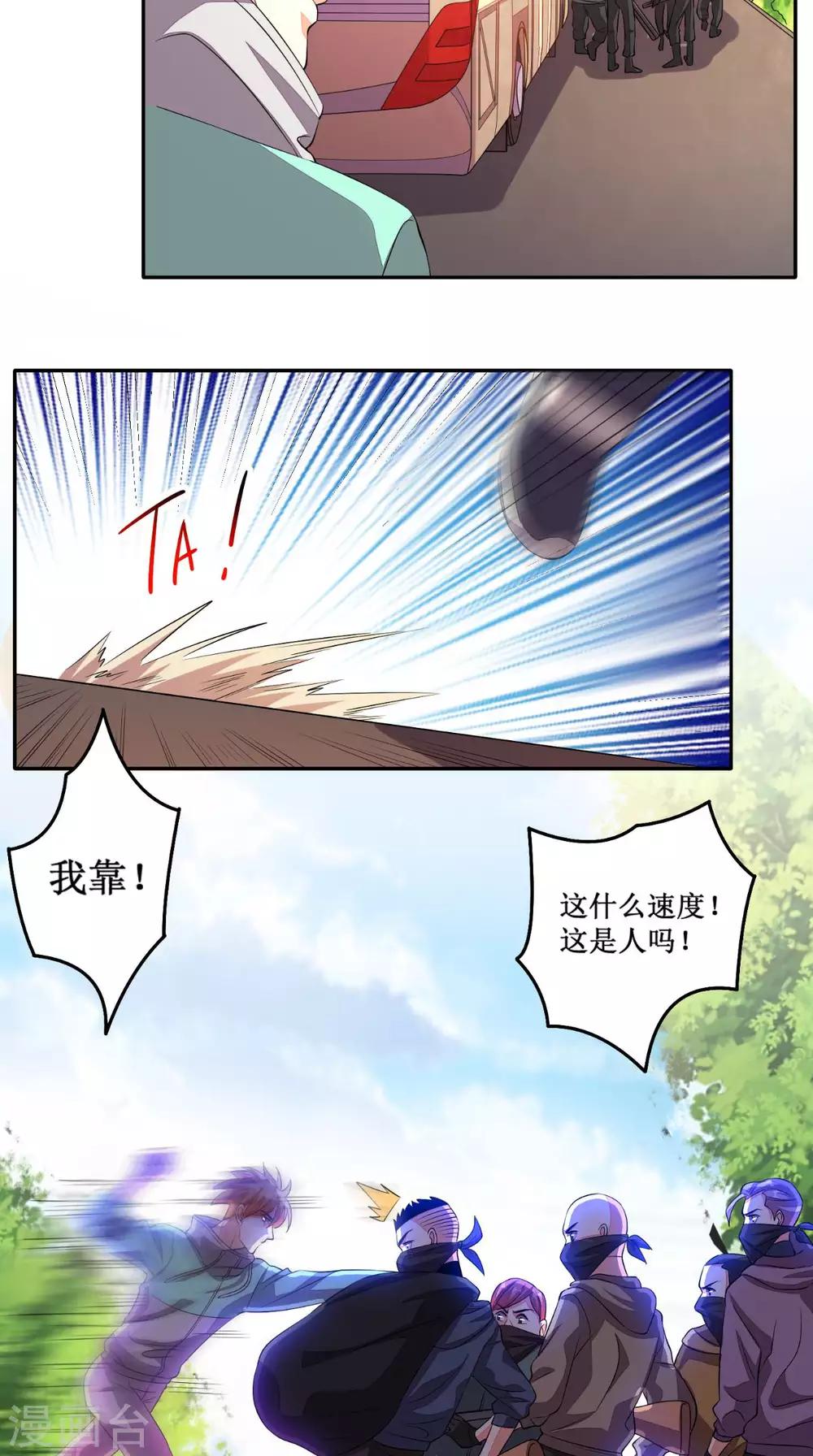 第24话 遭遇抢劫-第25话