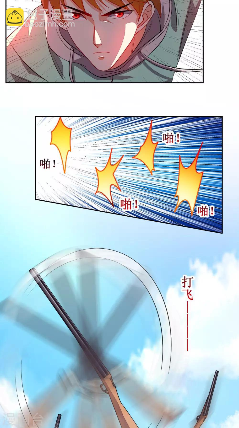 第24话 遭遇抢劫-第25话