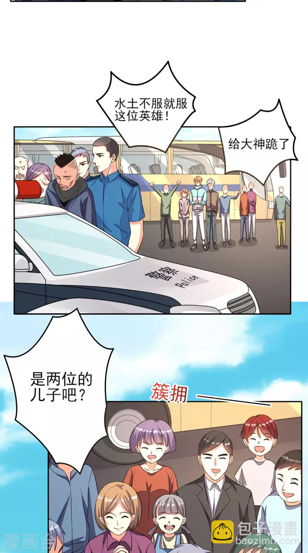 第24话 遭遇抢劫-第25话