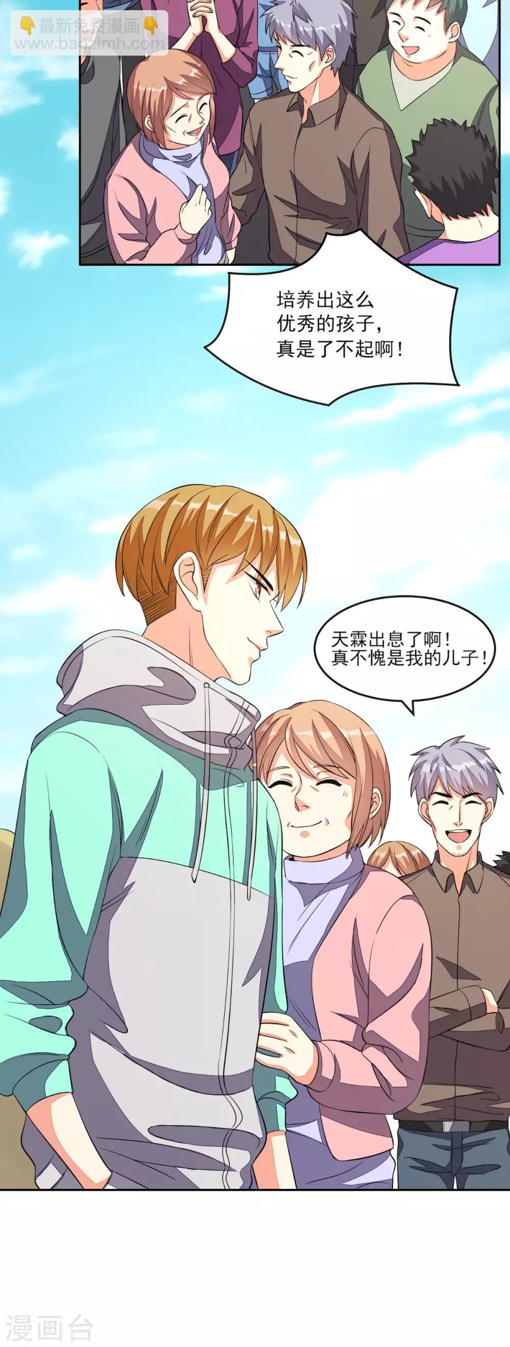 第24话 遭遇抢劫-第25话