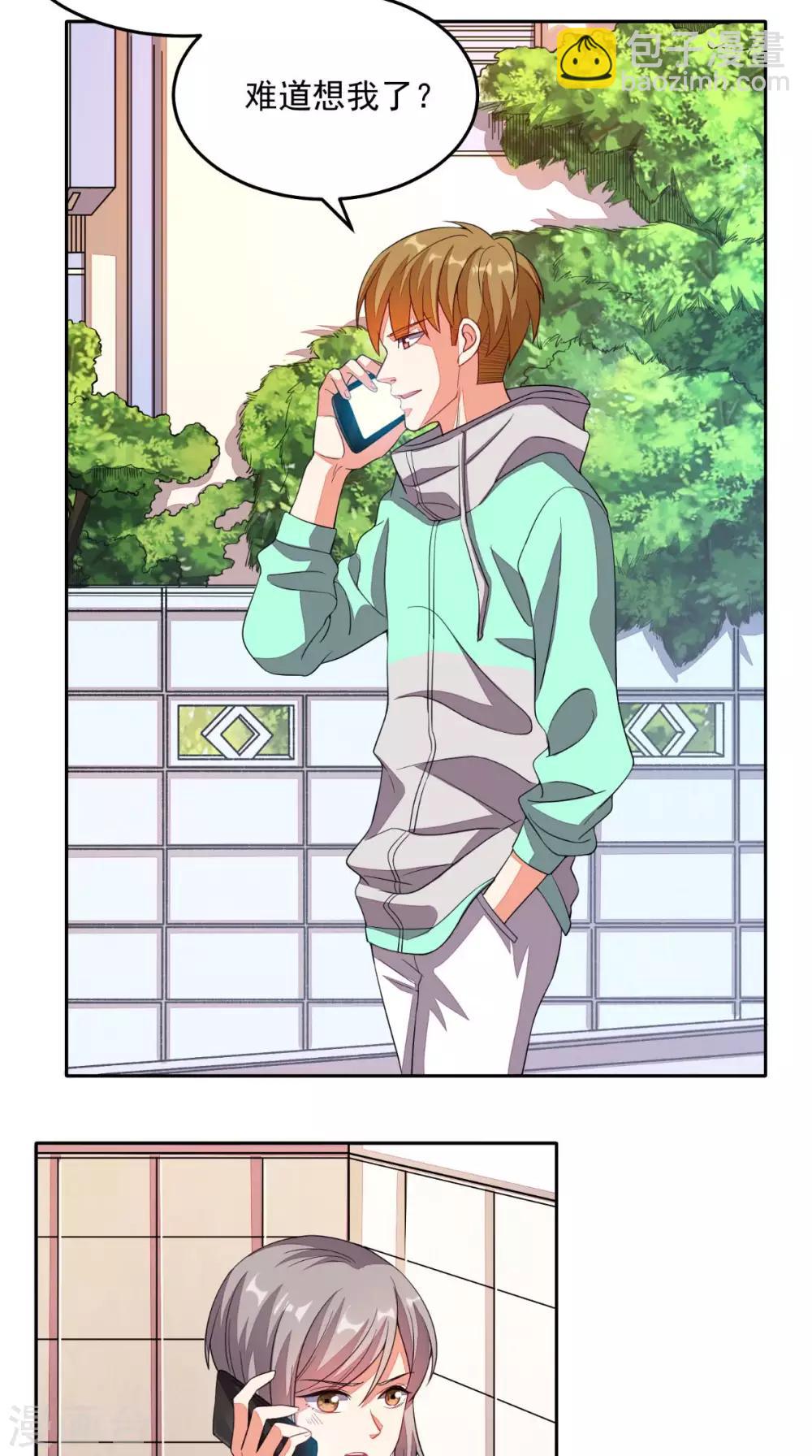 第26话 希望他没事-第27话