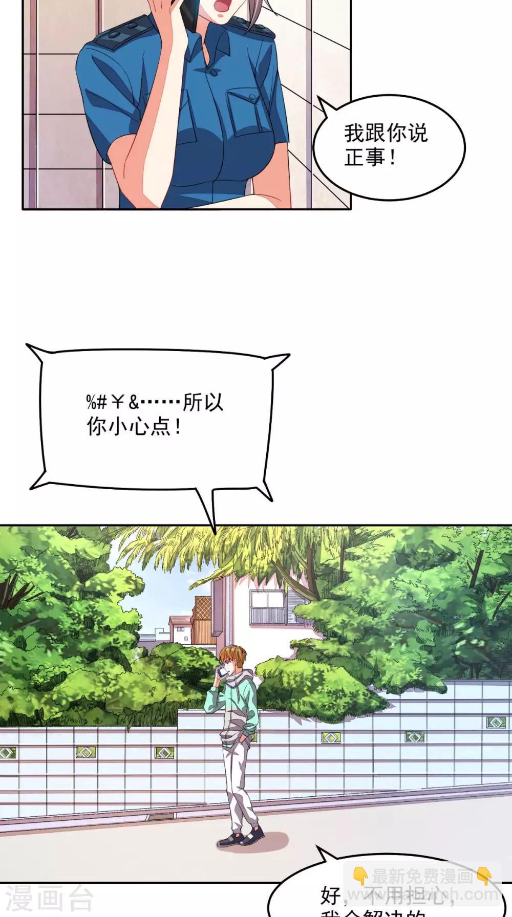 第26话 希望他没事-第27话