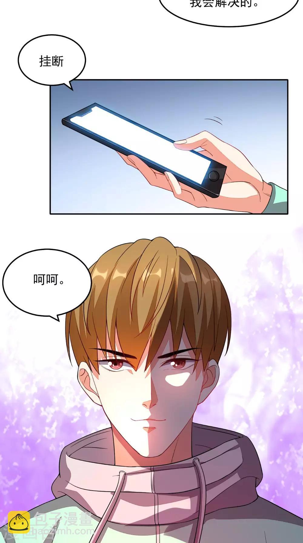 第26话 希望他没事-第27话