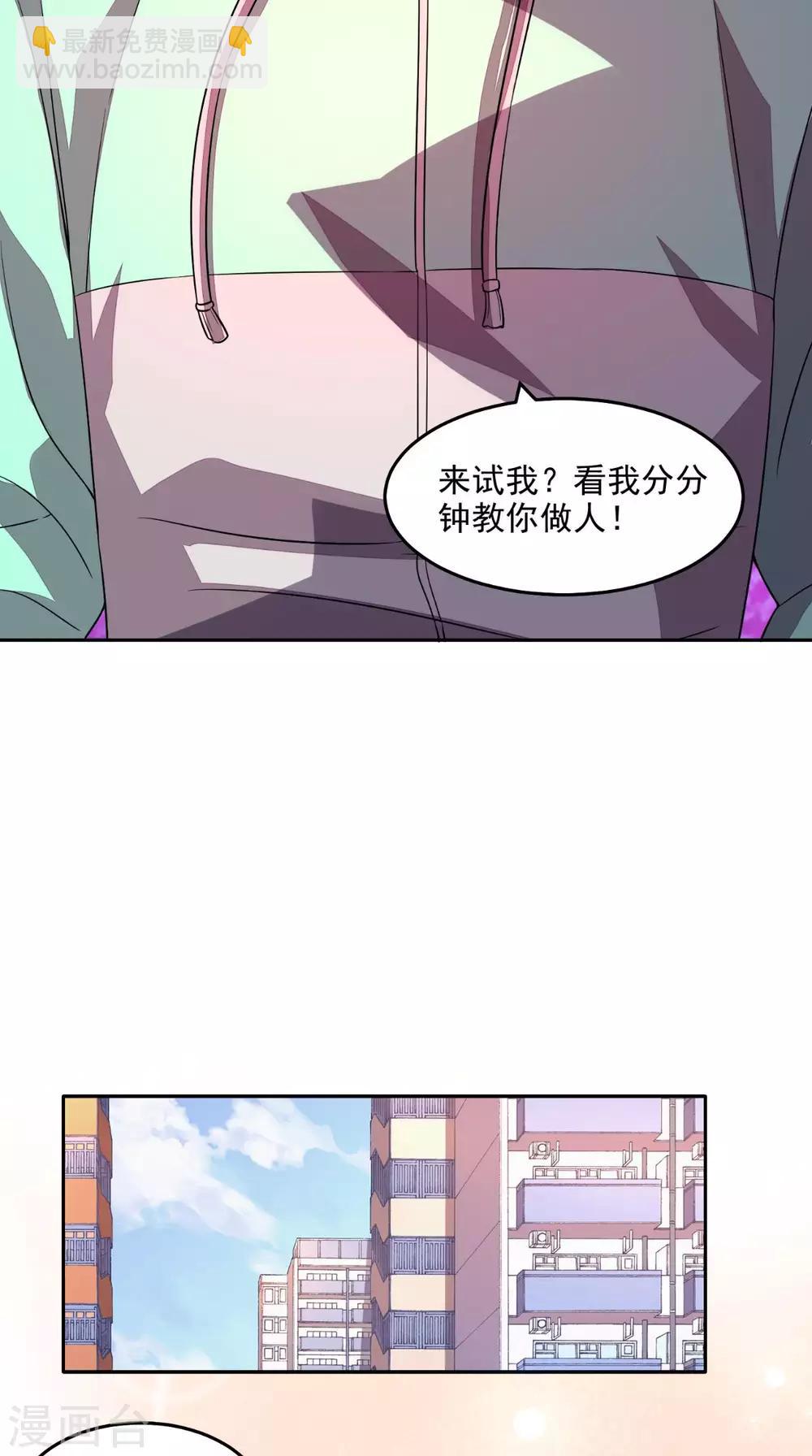 第26话 希望他没事-第27话