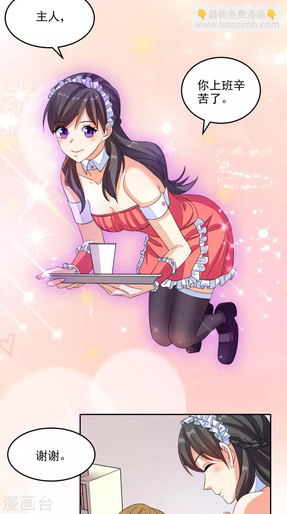 第26话 希望他没事-第27话