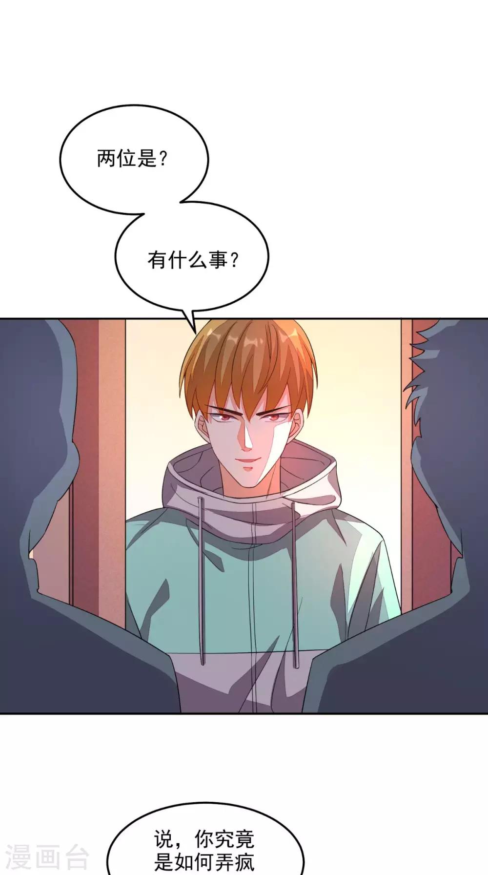 第26话 希望他没事-第27话