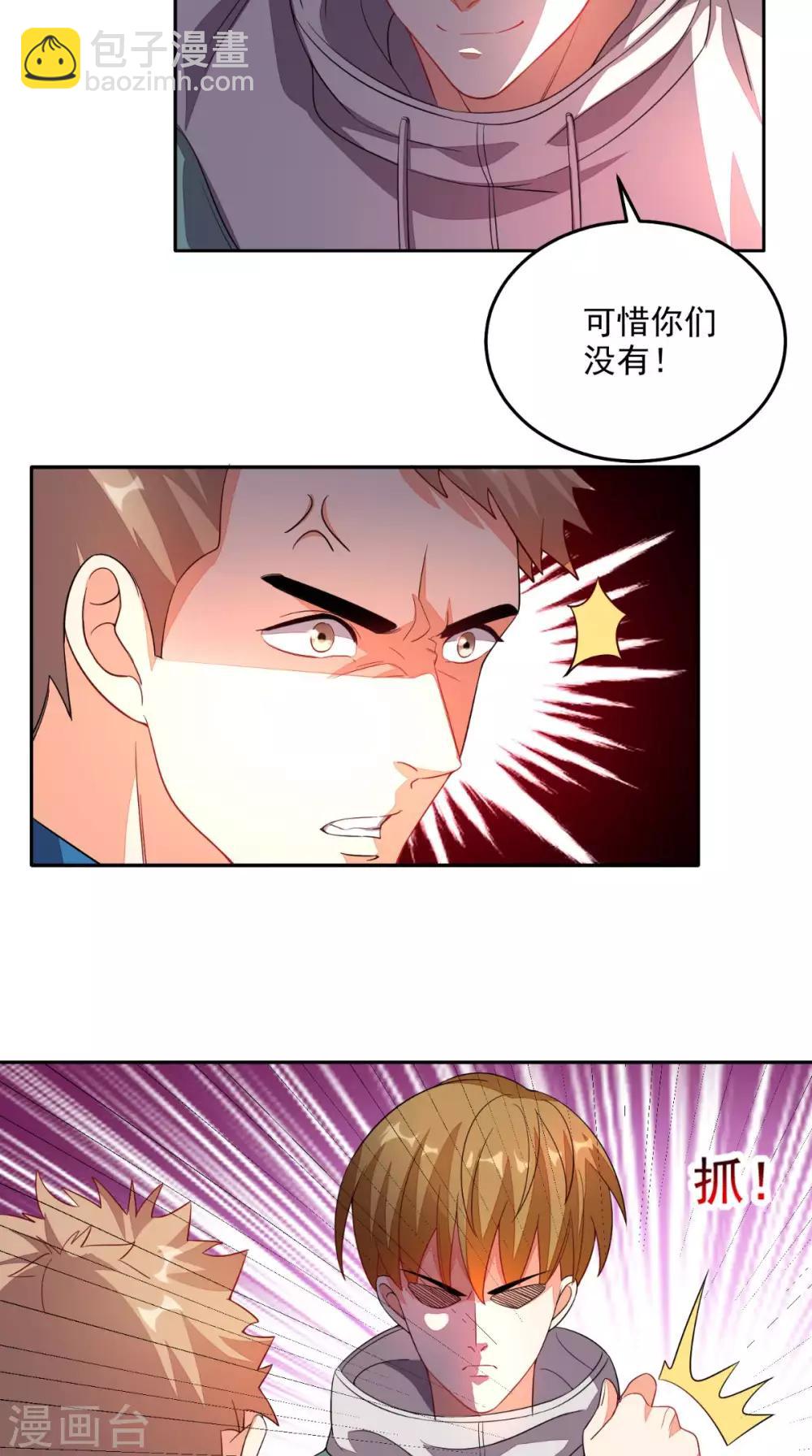 第26话 希望他没事-第27话