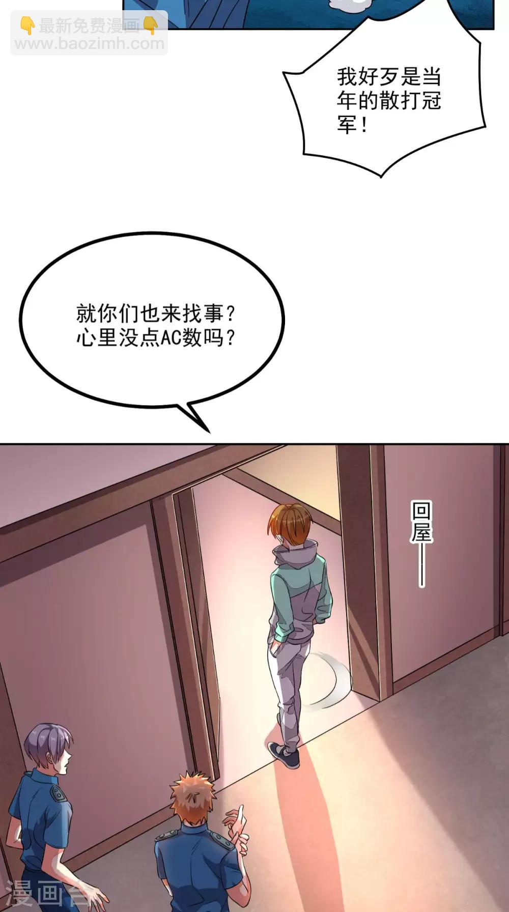 第26话 希望他没事-第27话