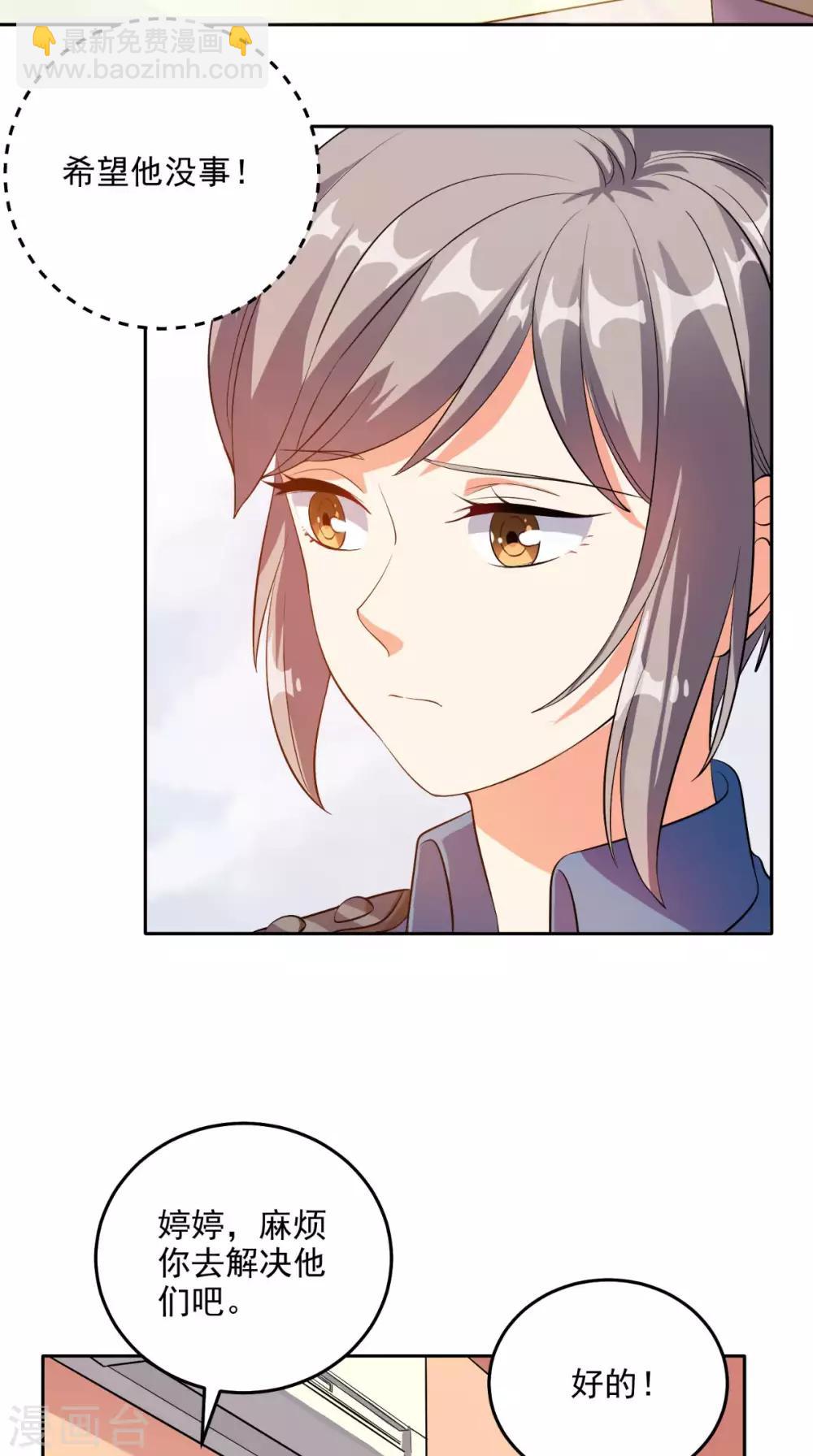 第26话 希望他没事-第27话