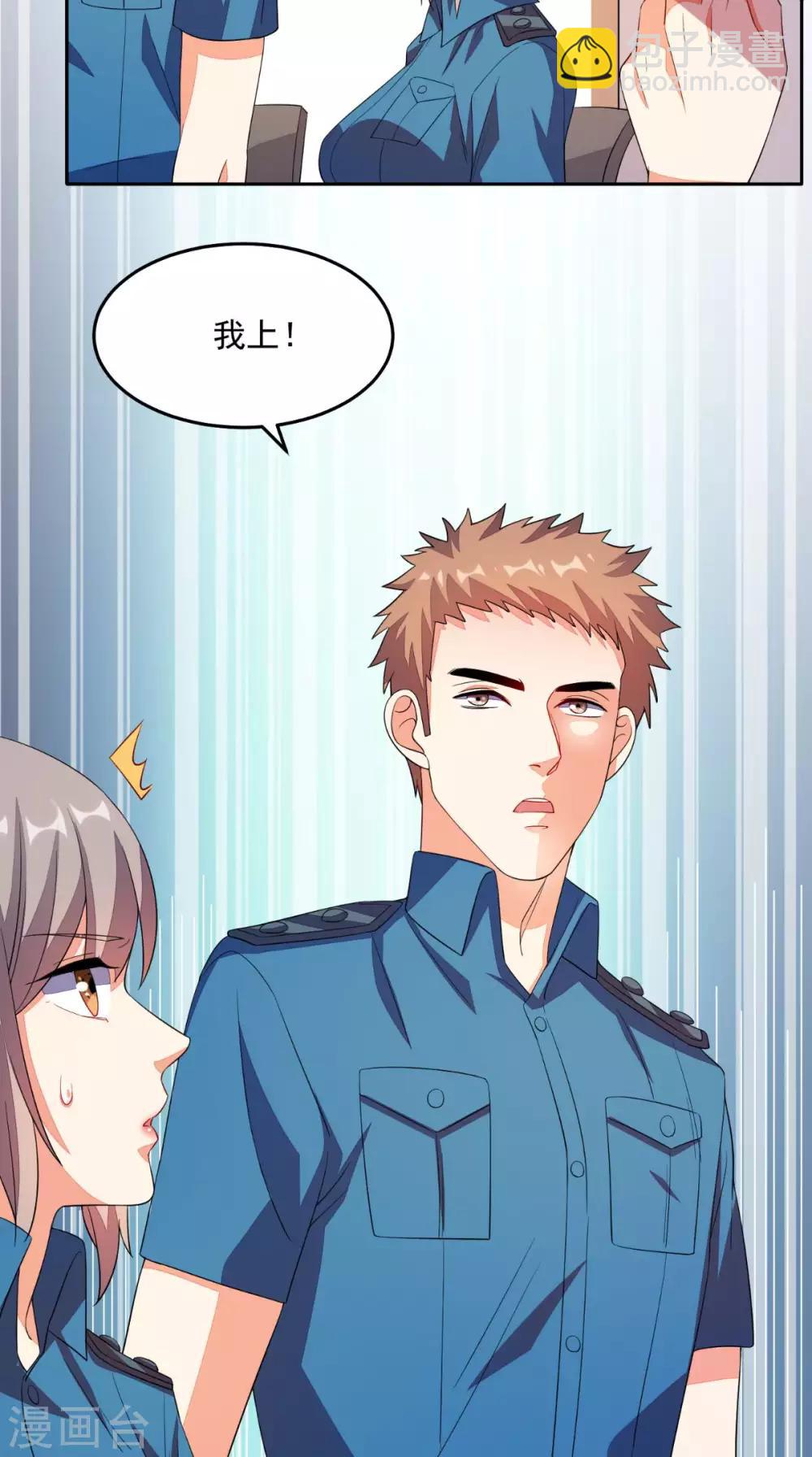 第26话 希望他没事-第27话