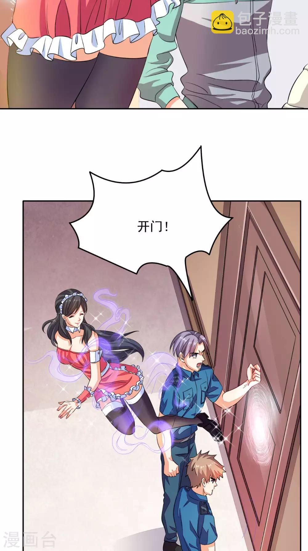 第26话 希望他没事-第27话