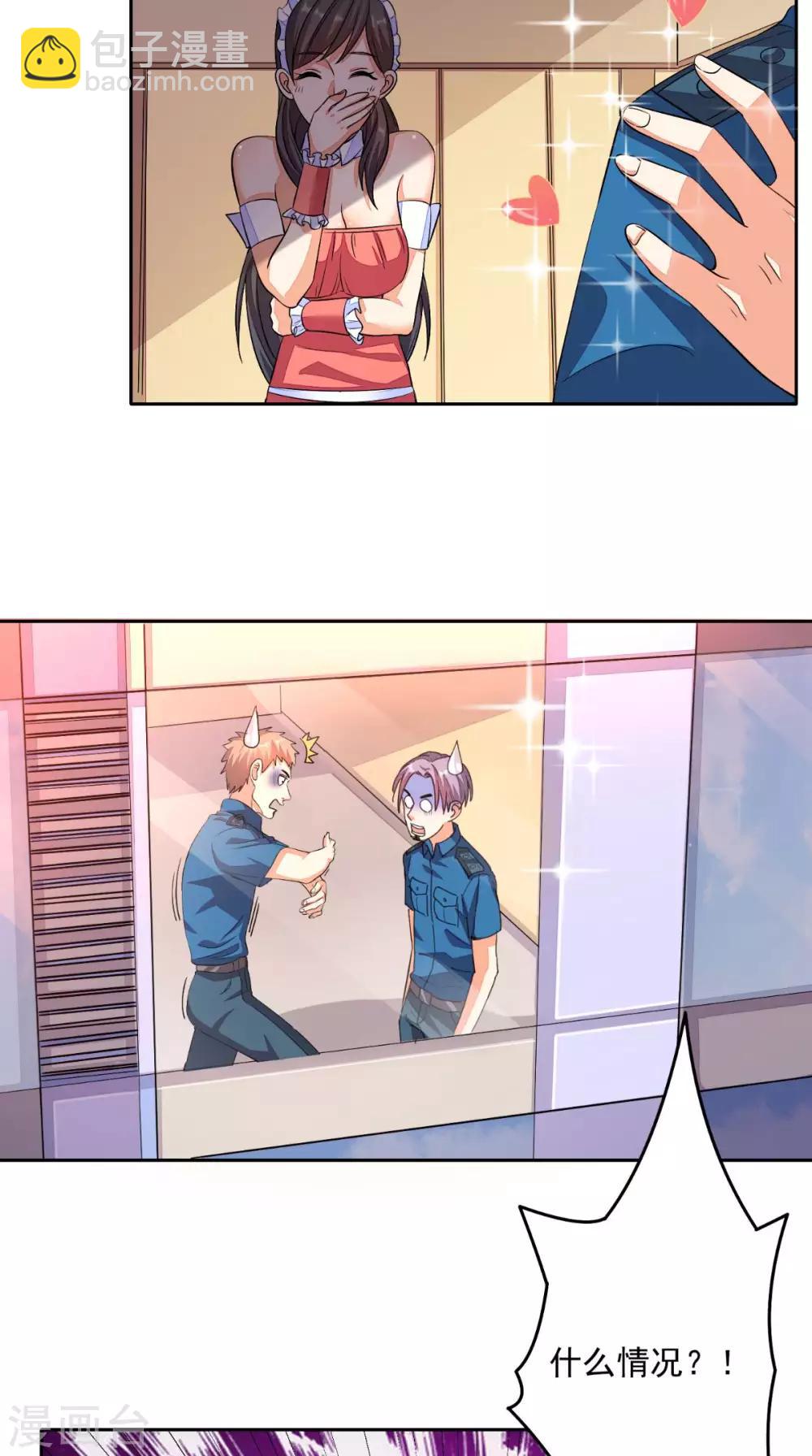 第26话 希望他没事-第27话