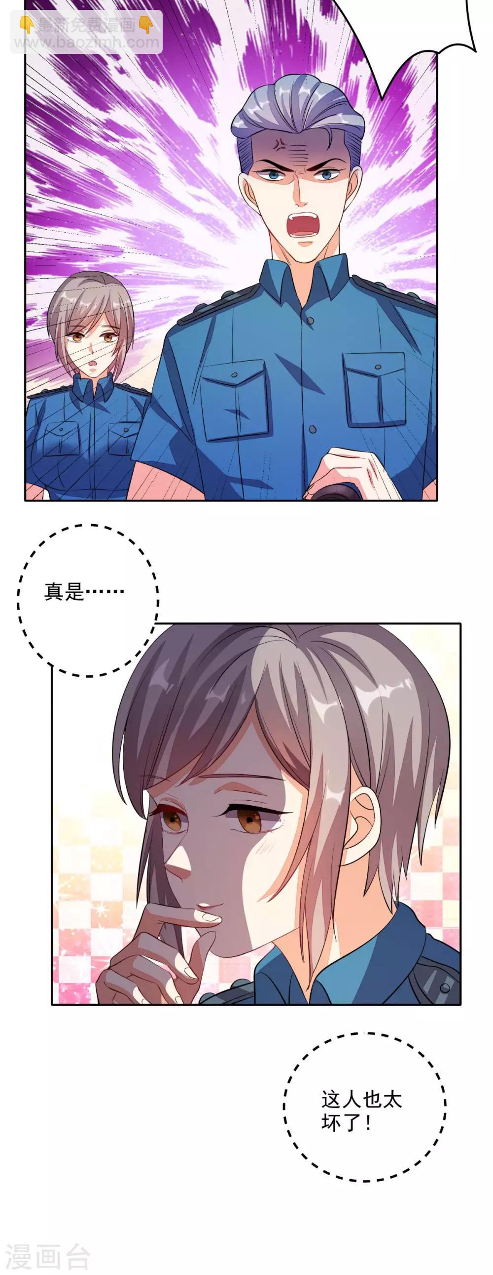 第26话 希望他没事-第27话