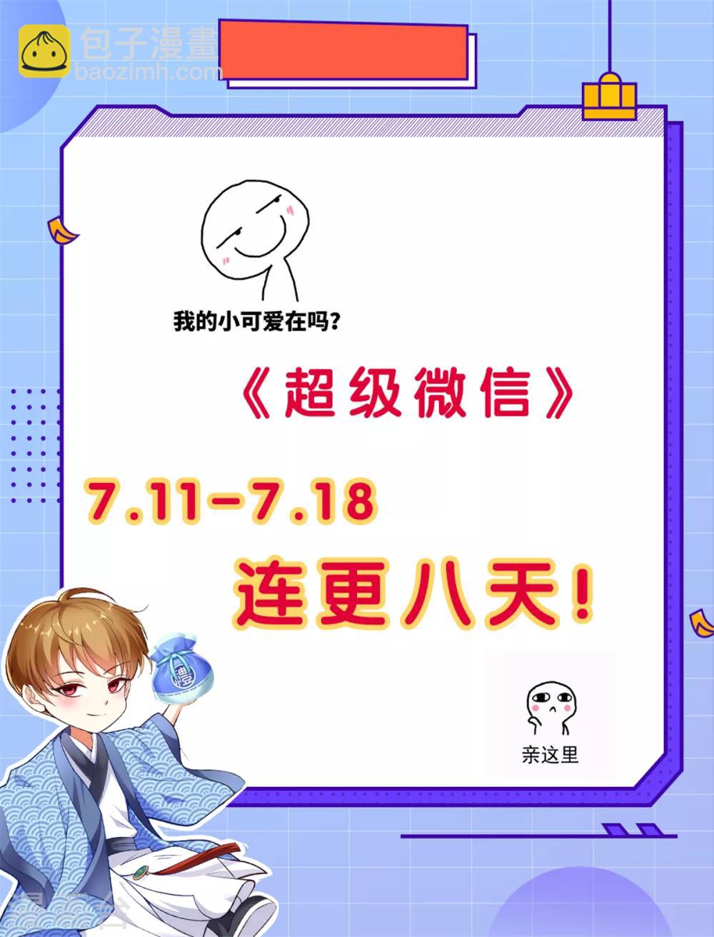 第26话 希望他没事-第27话