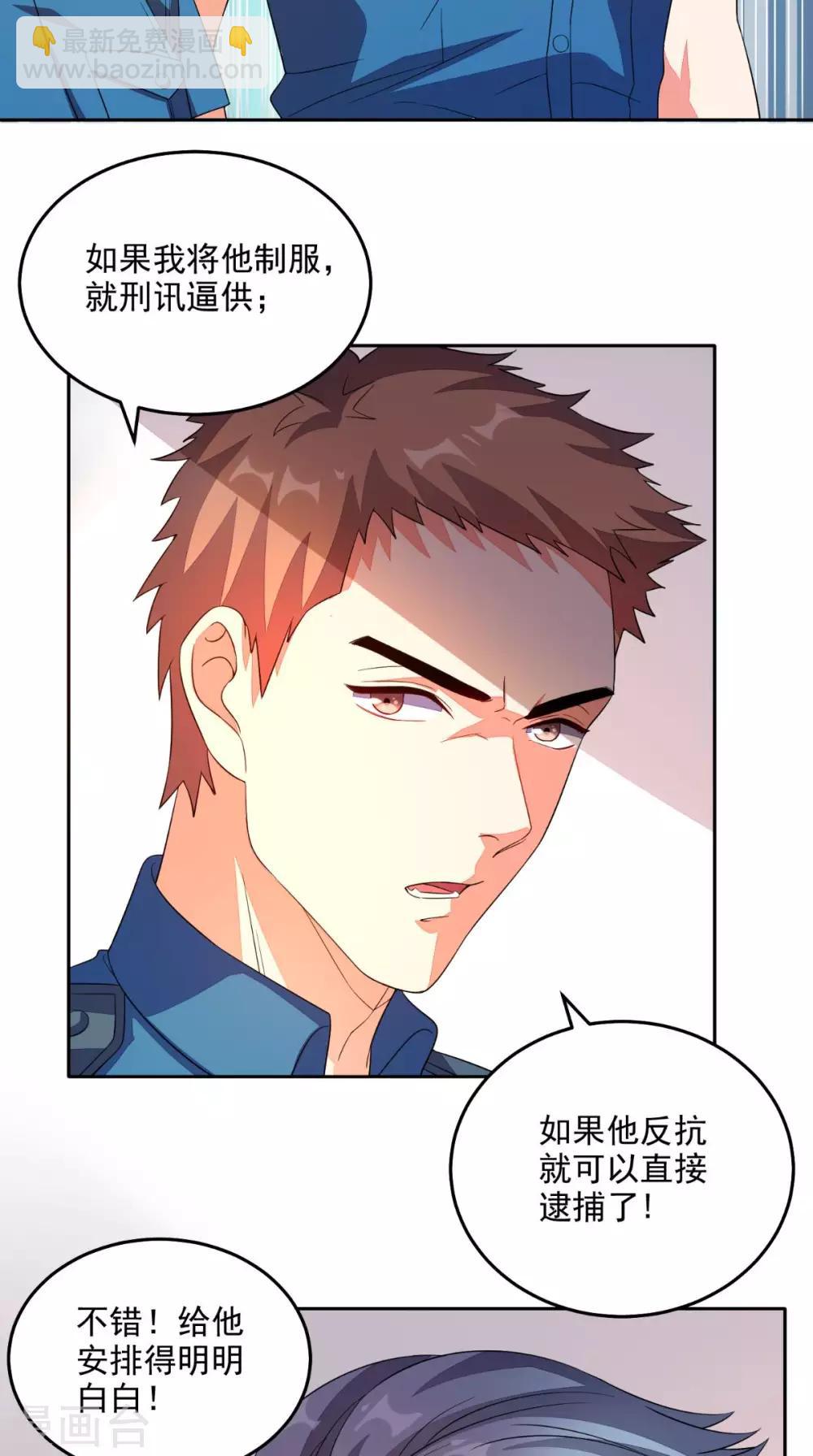 第26话 希望他没事-第27话