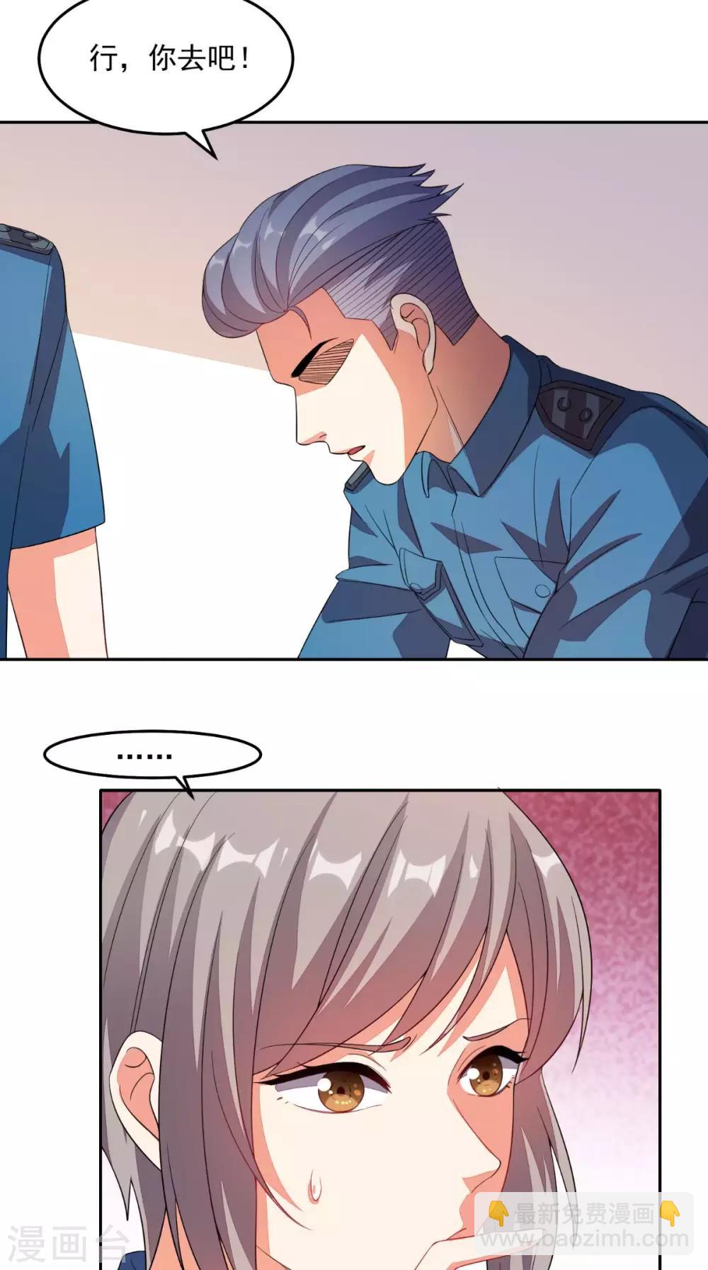 第26话 希望他没事-第27话