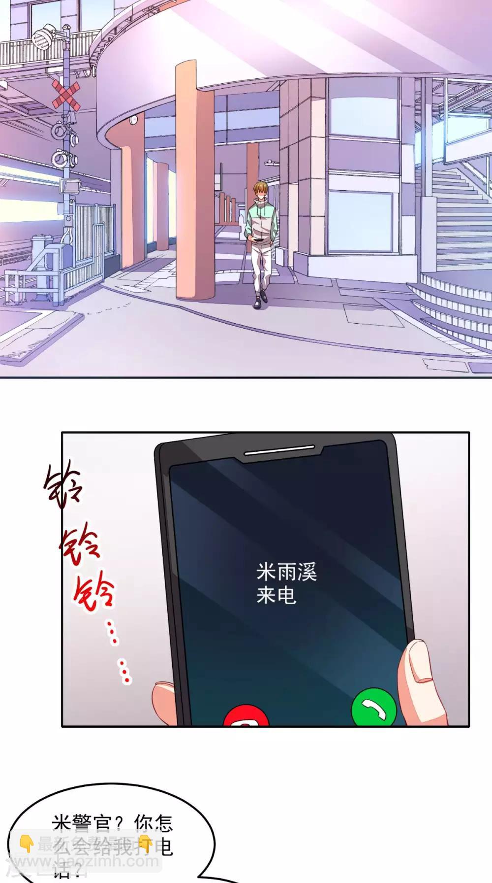 第26话 希望他没事-第27话