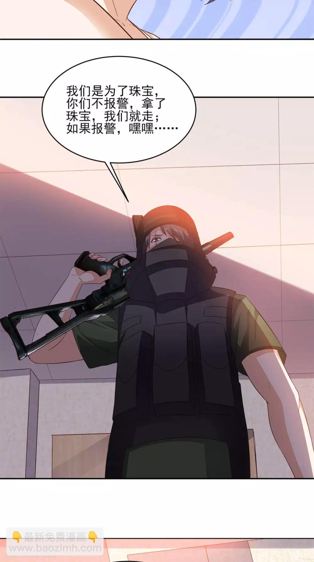 第28话 有我在-第29话